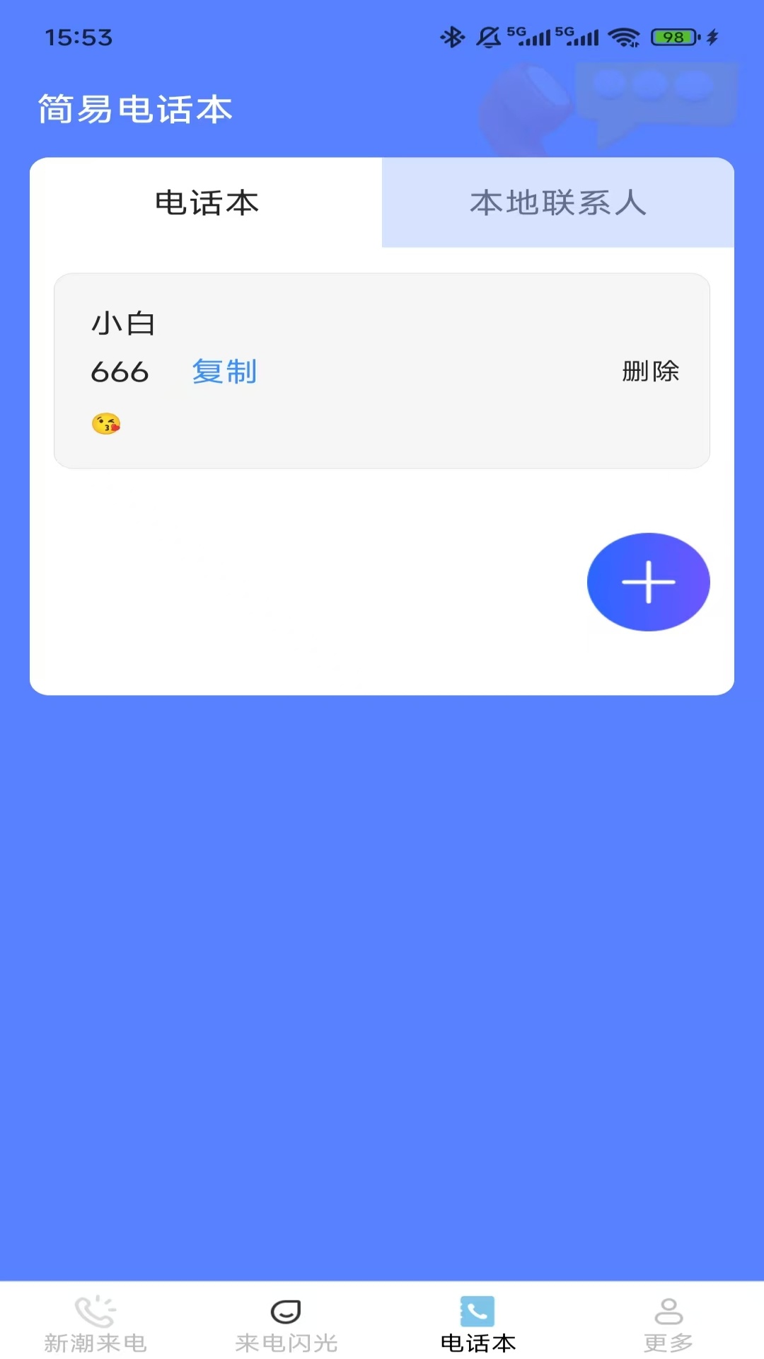 精彩截图-靓女来电秀2026官方新版