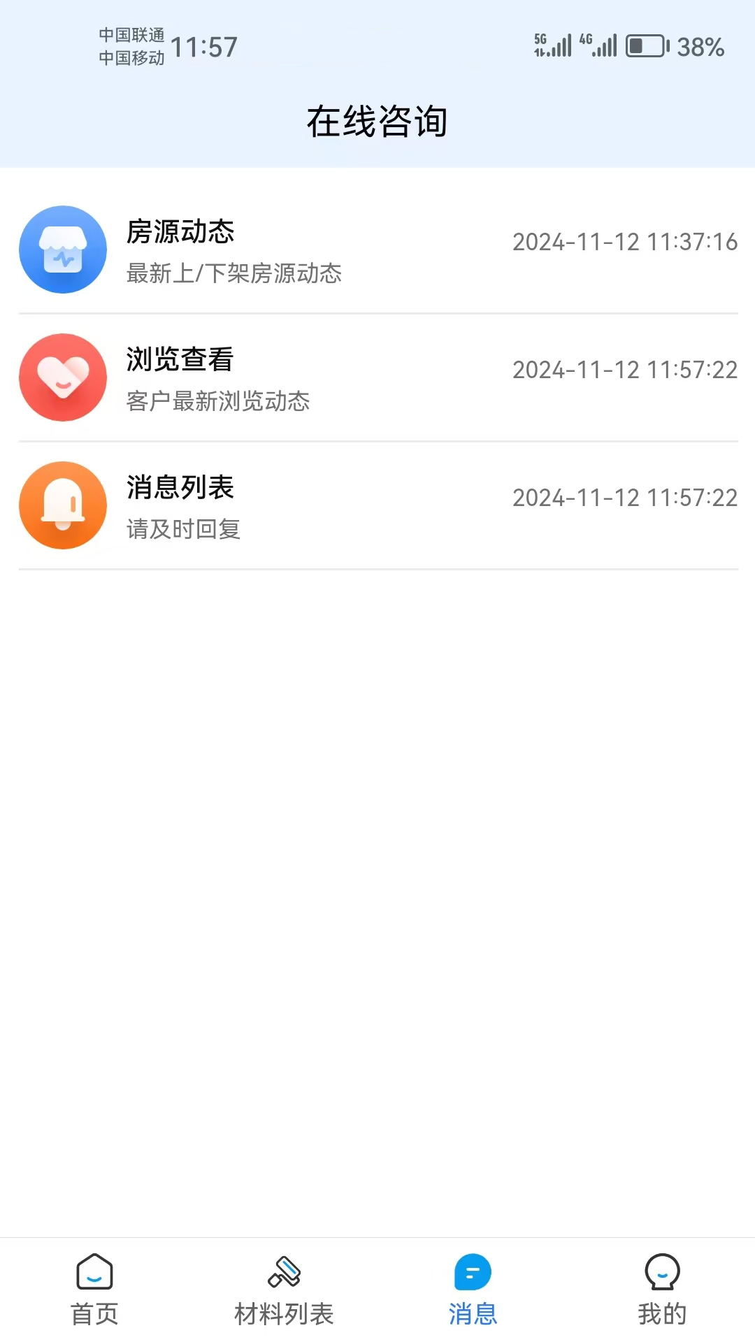 精彩截图-新靓房网2025官方新版