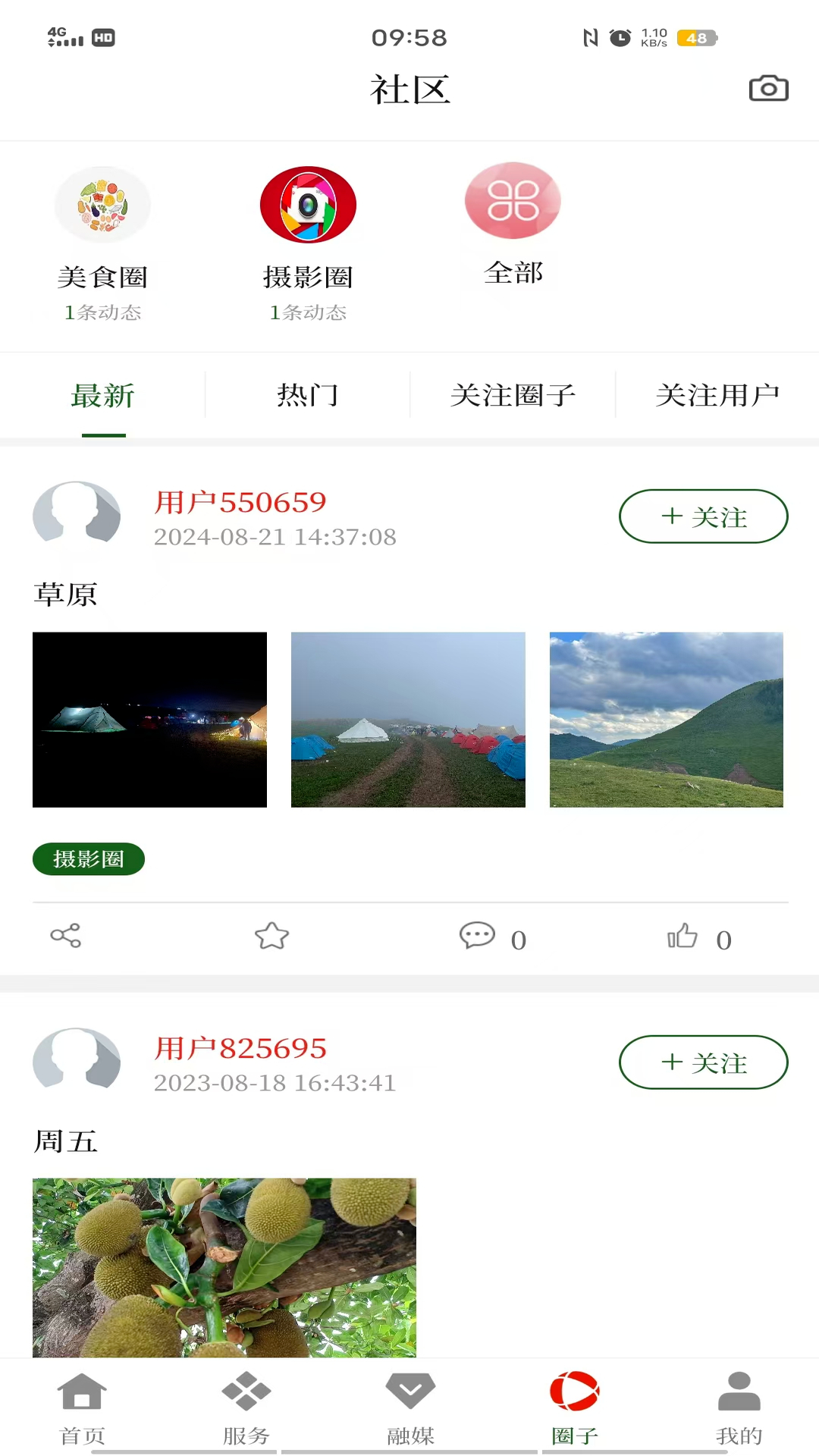 精彩截图-无忧勐腊2026官方新版