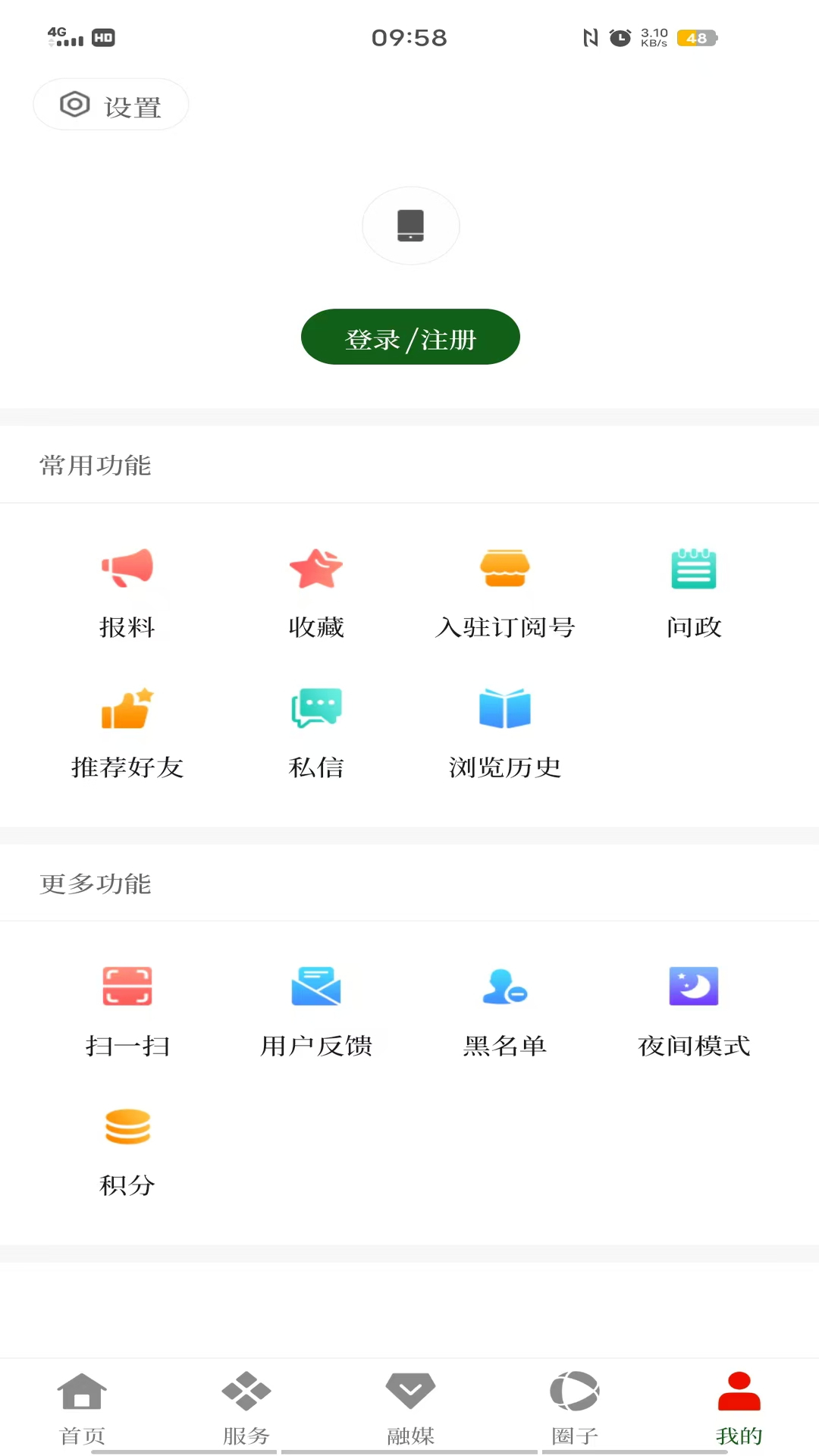 精彩截图-无忧勐腊2026官方新版