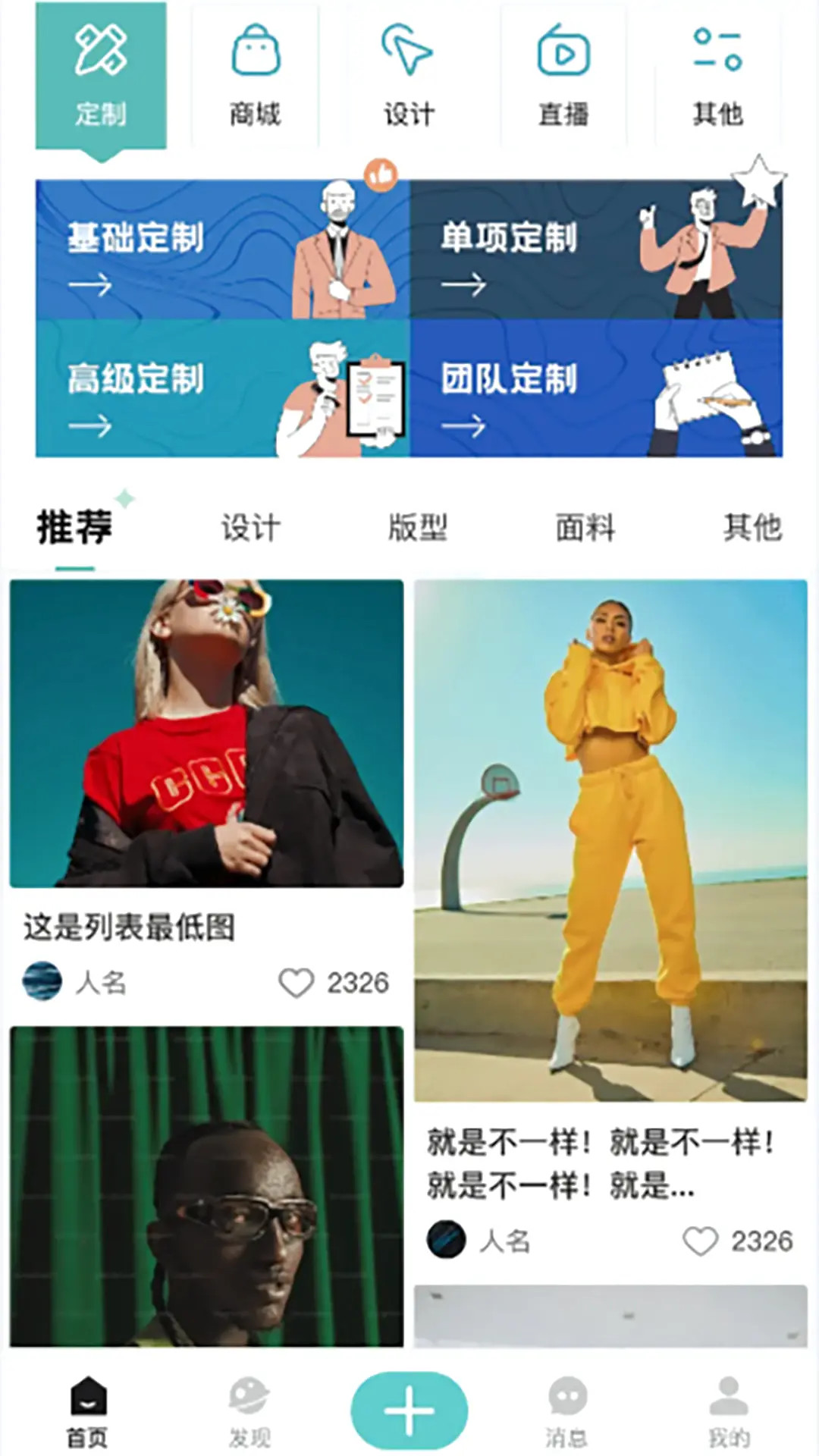 精彩截图-独酷设计2025官方新版
