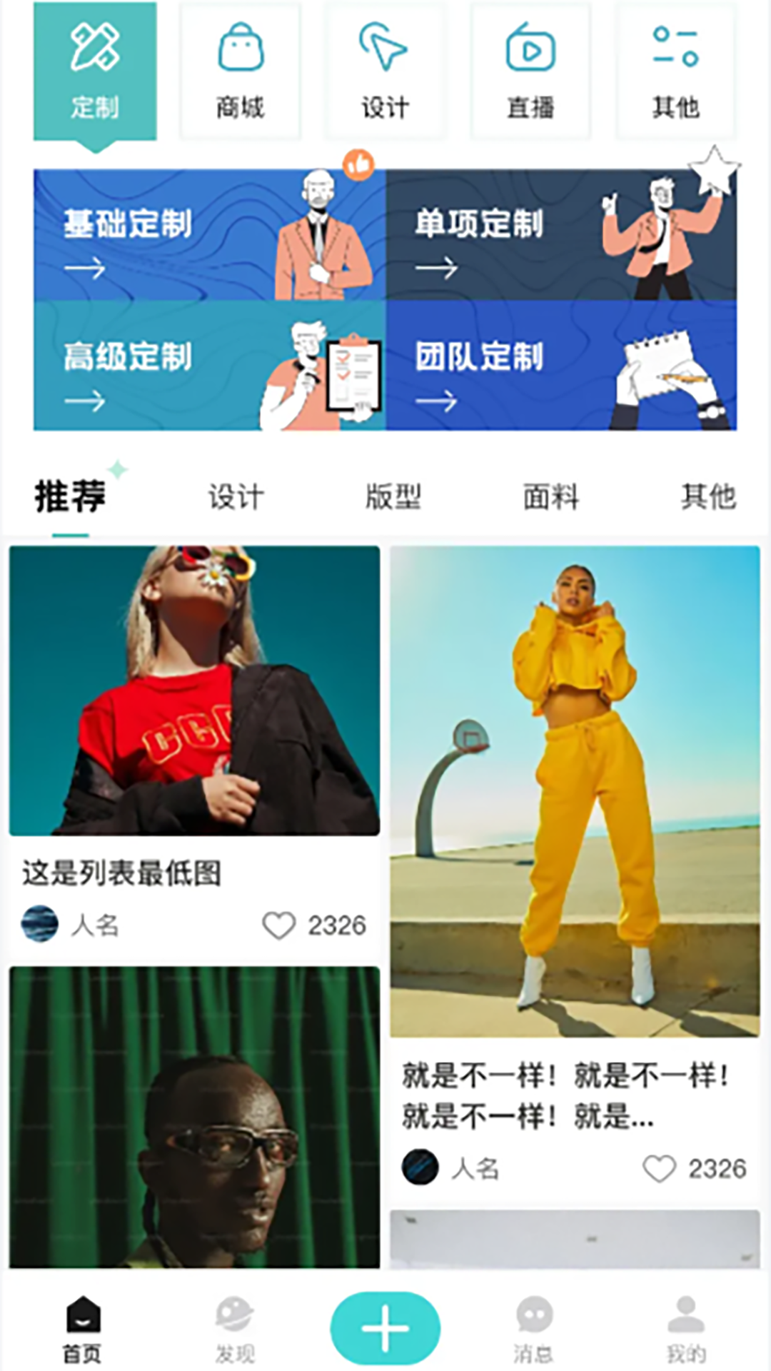 精彩截图-独酷设计2026官方新版