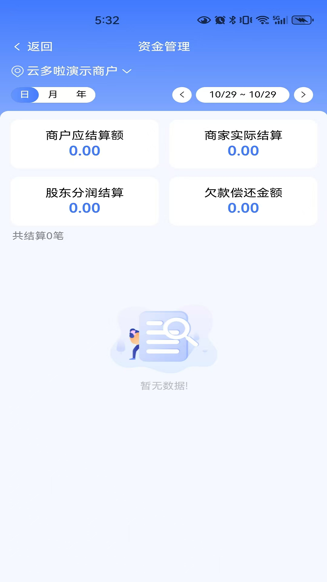 精彩截图-慧生活798商家版2026官方新版