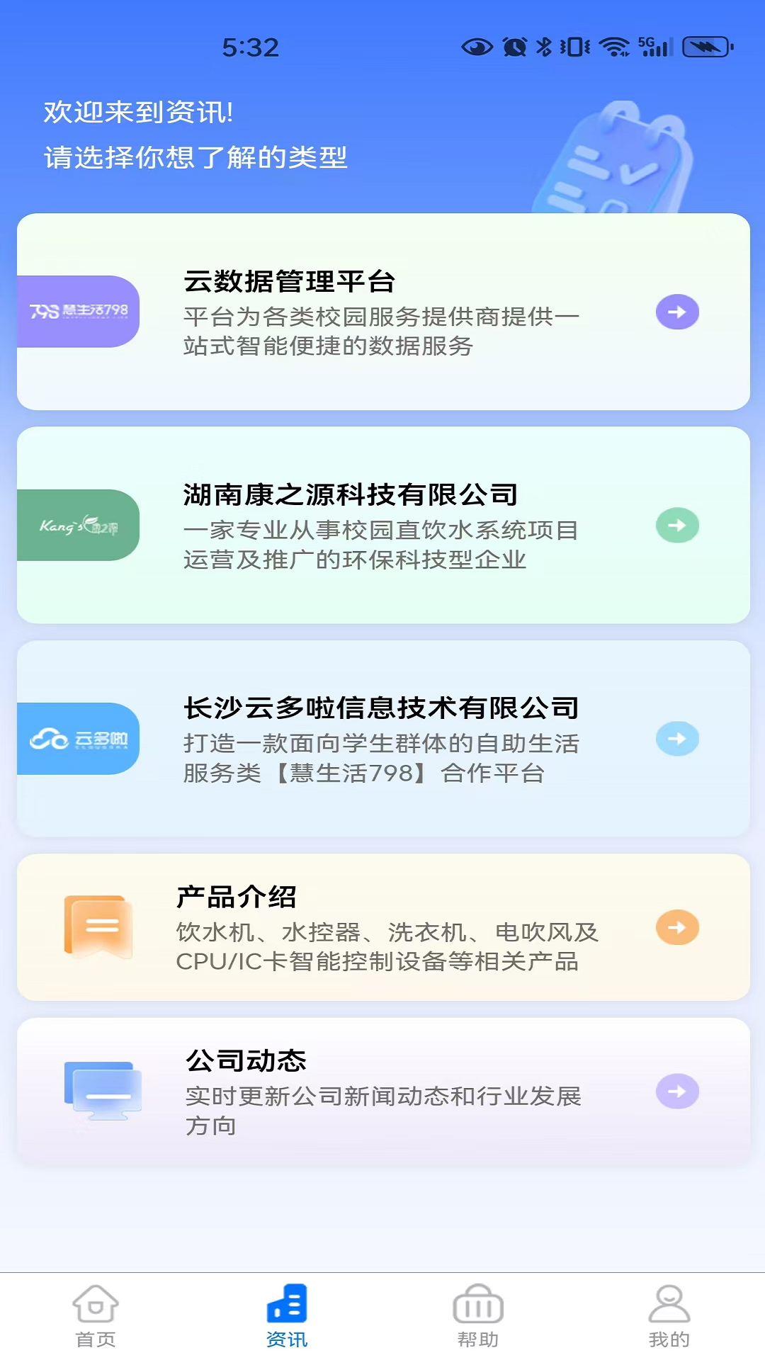 精彩截图-慧生活798商家版2026官方新版