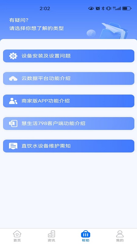 精彩截图-慧生活798商家版2026官方新版
