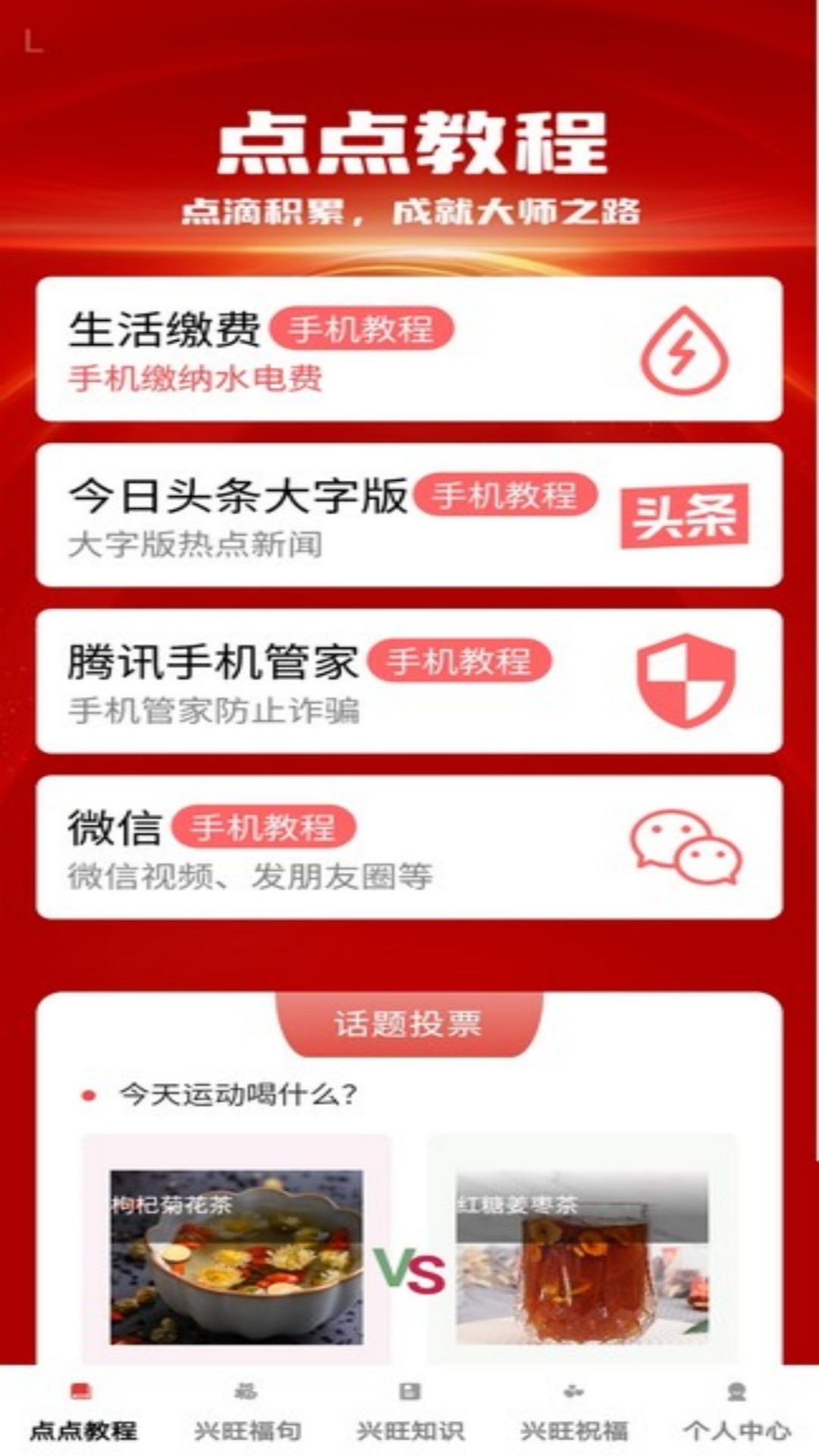 精彩截图-兴旺点点2025官方新版