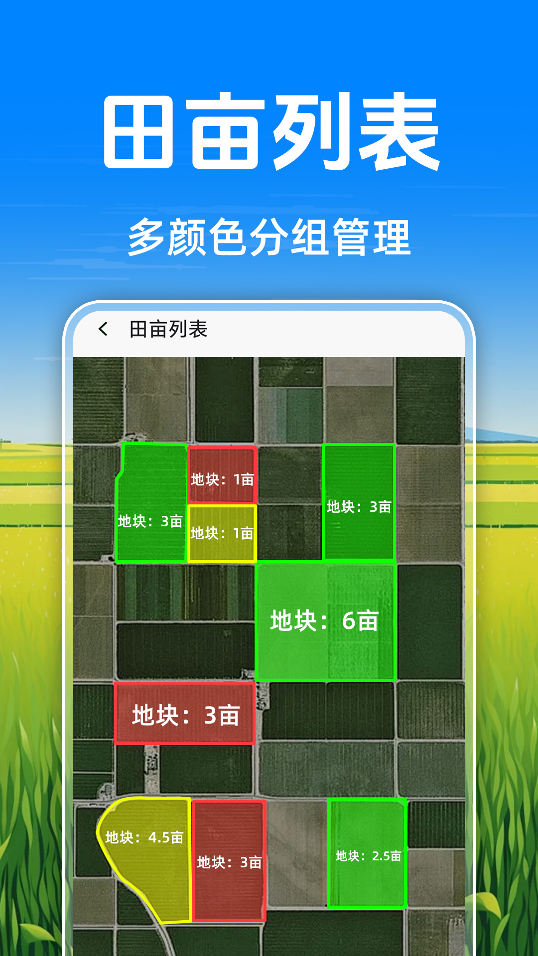 精彩截图-免费测亩测量2026官方新版
