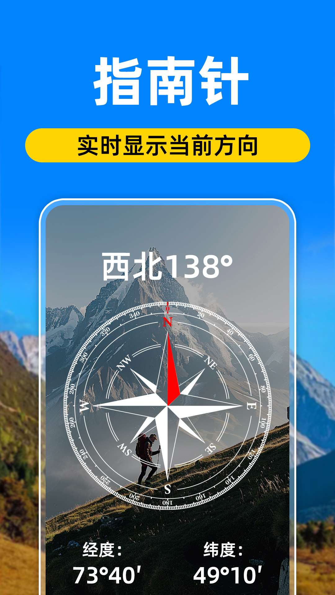 精彩截图-免费GPS海拔表2025官方新版