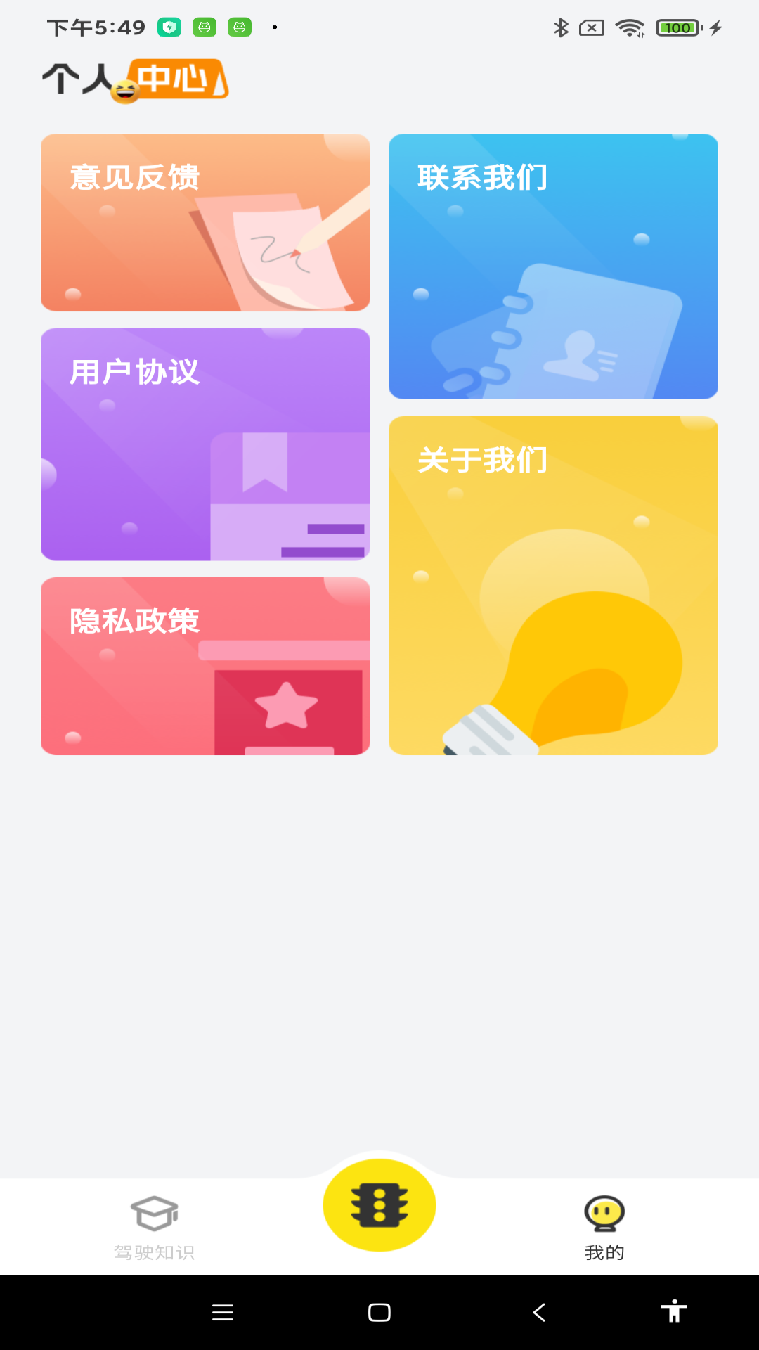 精彩截图-违章处罚查询2025官方新版