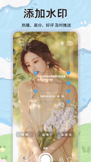 精彩截图-自定义修改水印相机2024官方新版