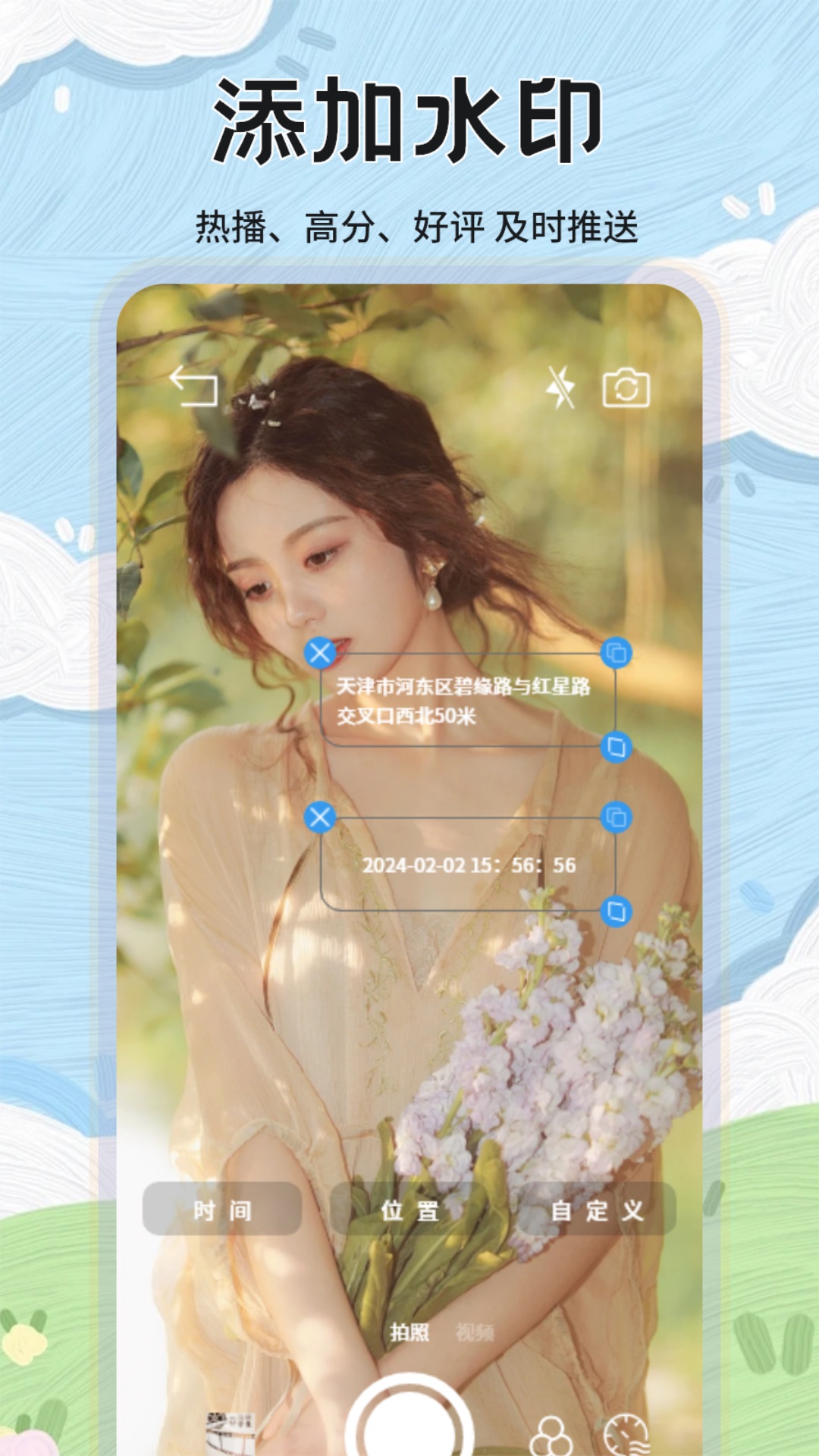 精彩截图-自定义修改水印相机2026官方新版