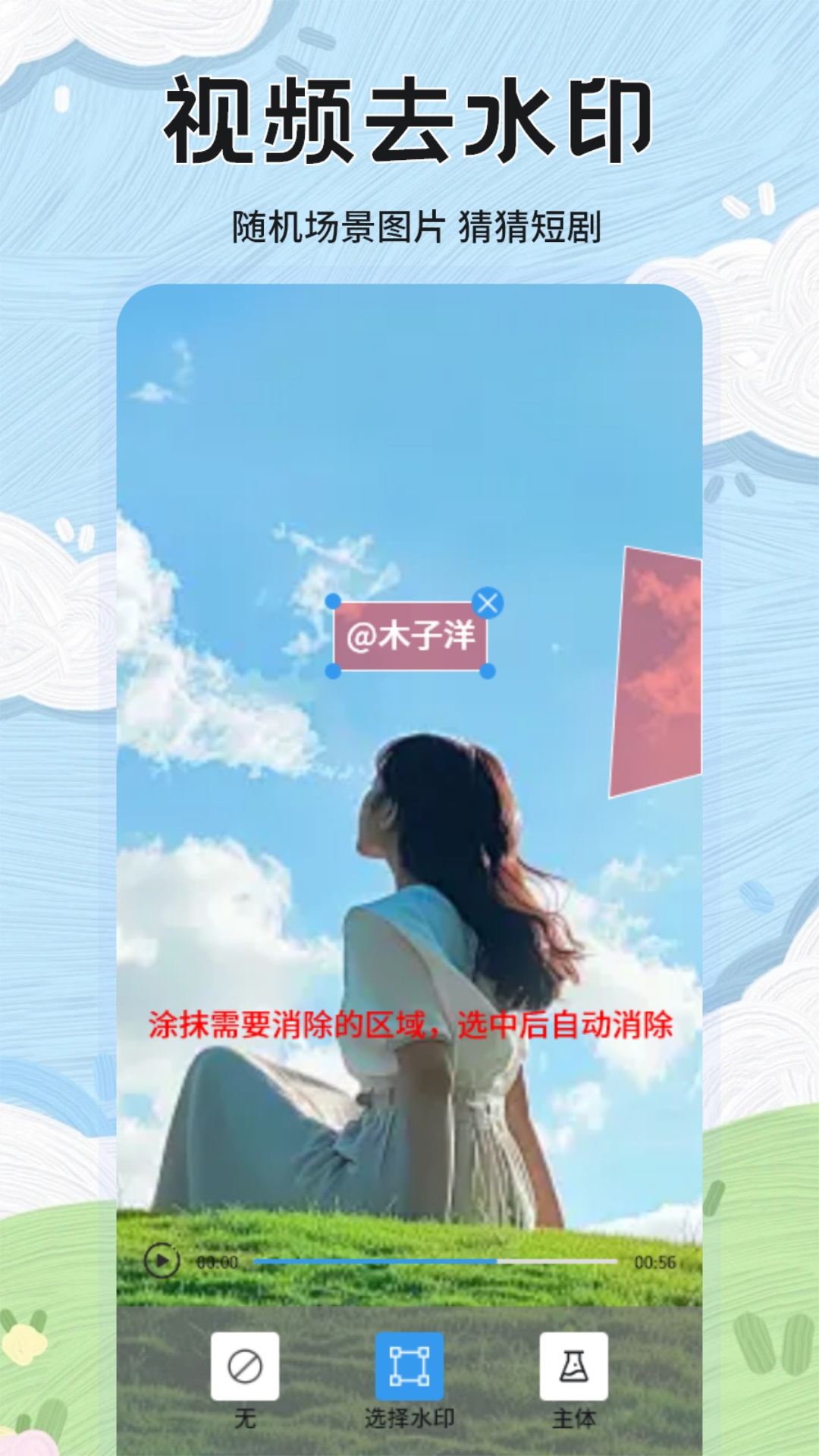 精彩截图-自定义修改水印相机2026官方新版