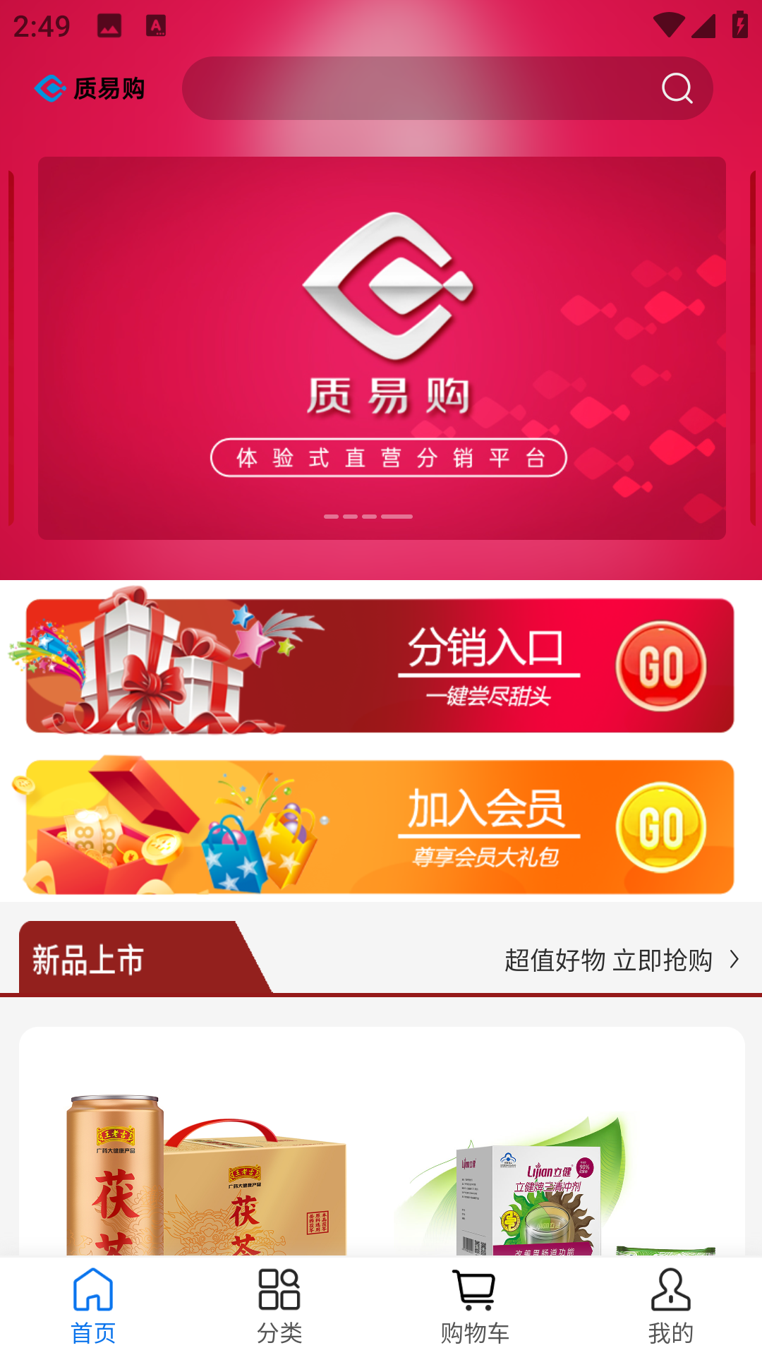 精彩截图-质易购2026官方新版