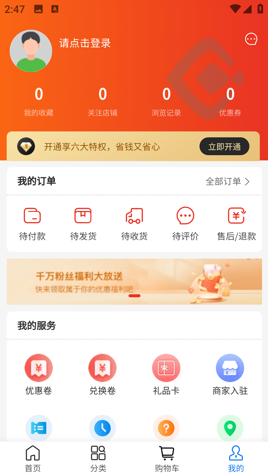 精彩截图-质易购2025官方新版