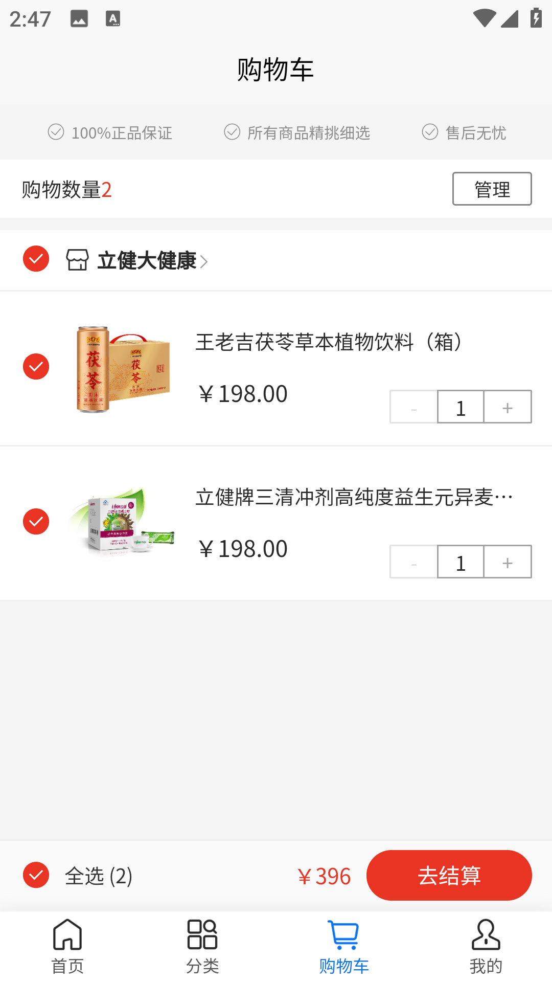 精彩截图-质易购2025官方新版