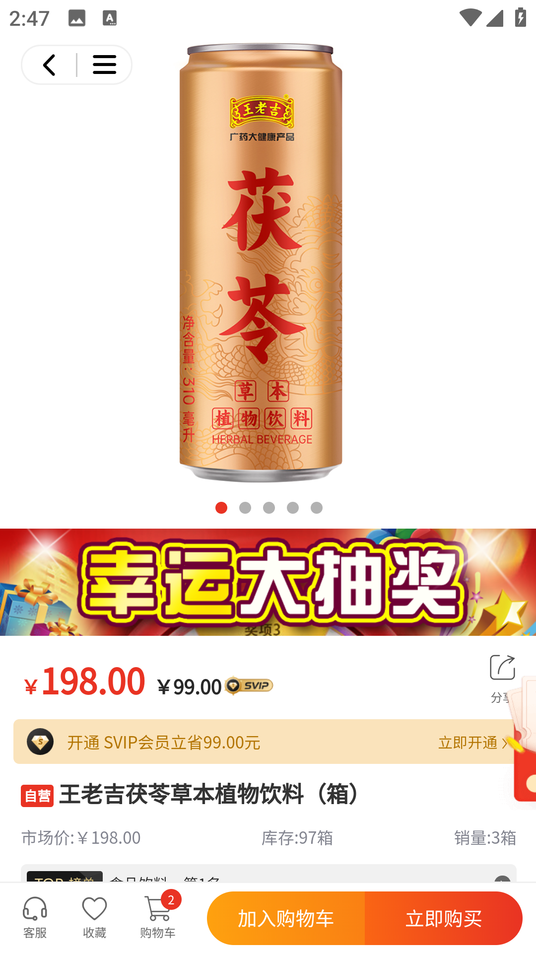 精彩截图-质易购2025官方新版