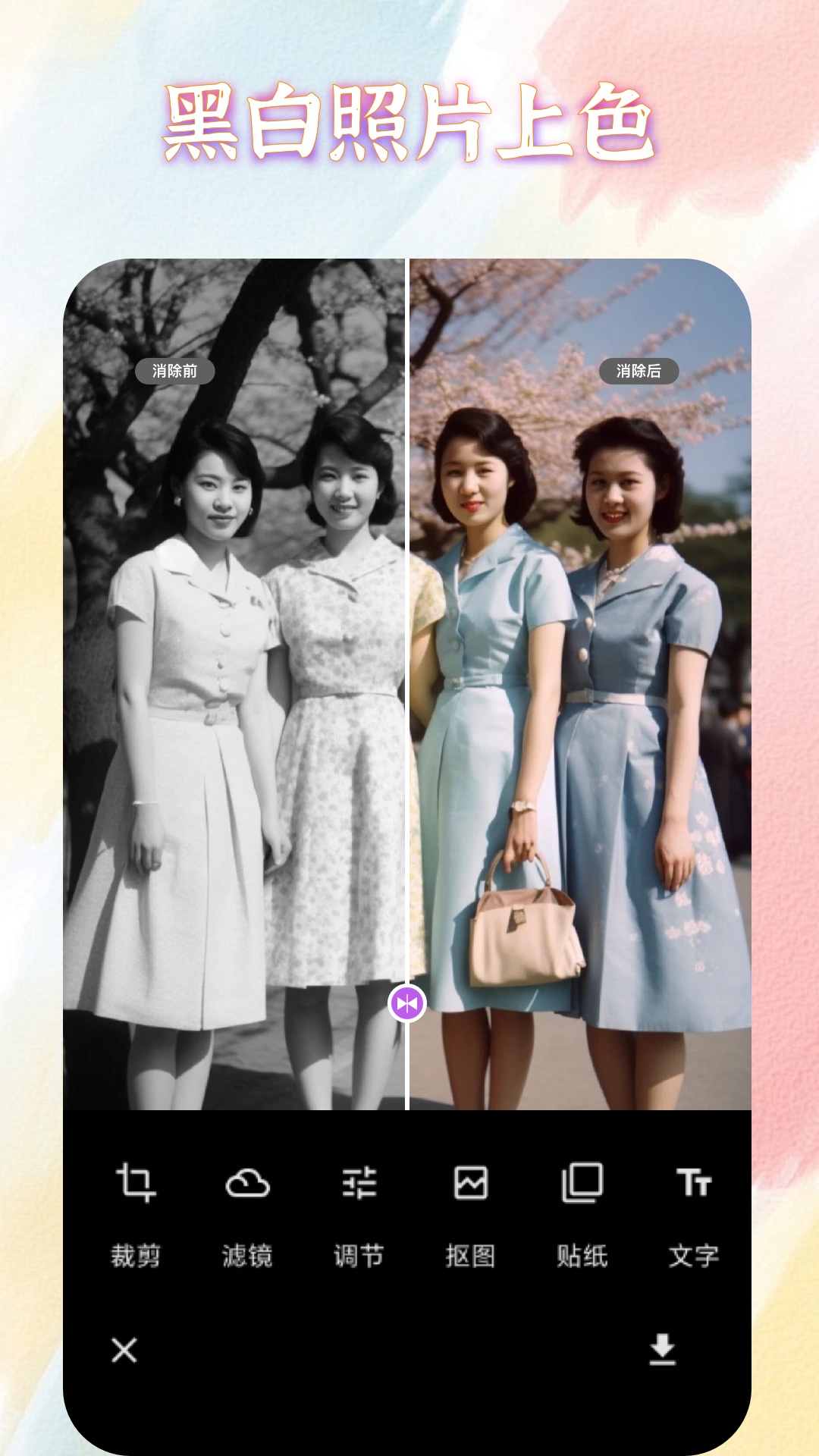 精彩截图-AI魔术修图2026官方新版