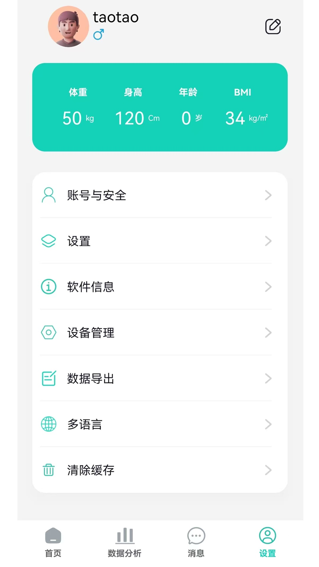 精彩截图-拜怡康2026官方新版