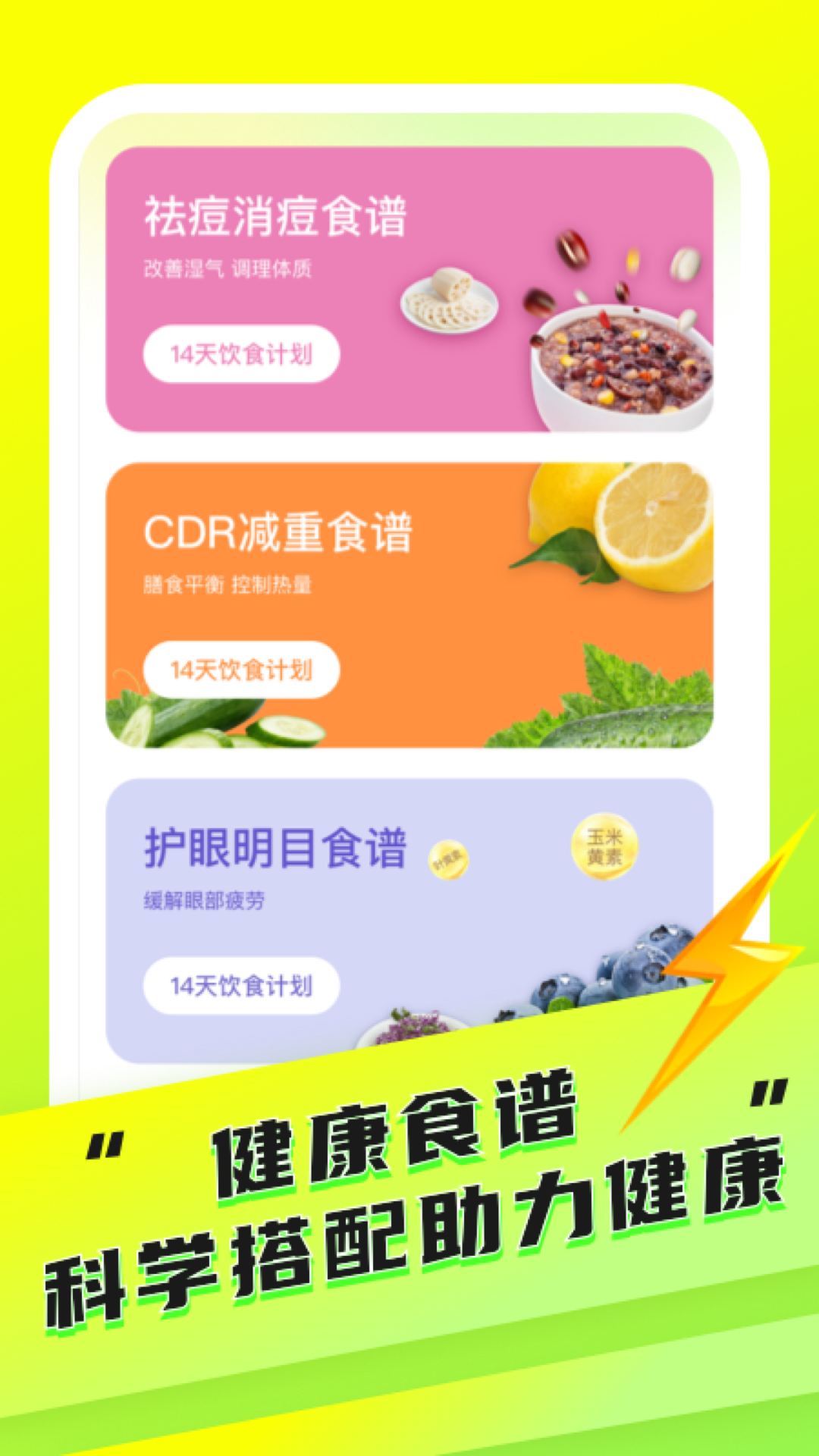 精彩截图-YY健身2025官方新版