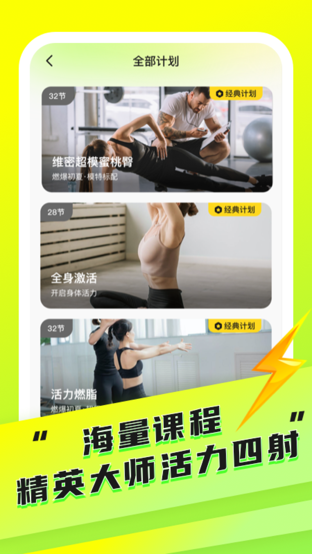 精彩截图-YY健身2025官方新版