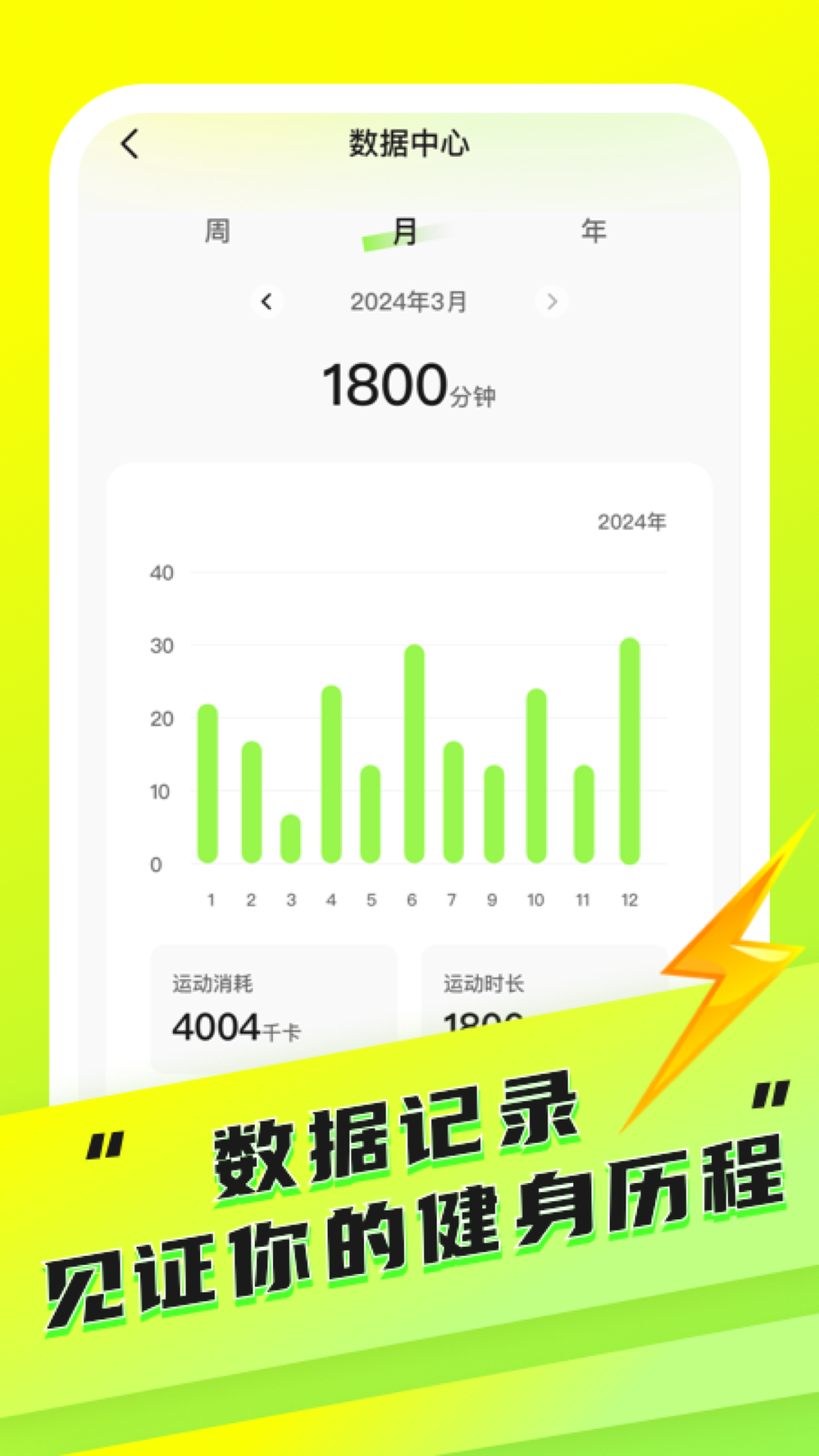 精彩截图-YY健身2025官方新版