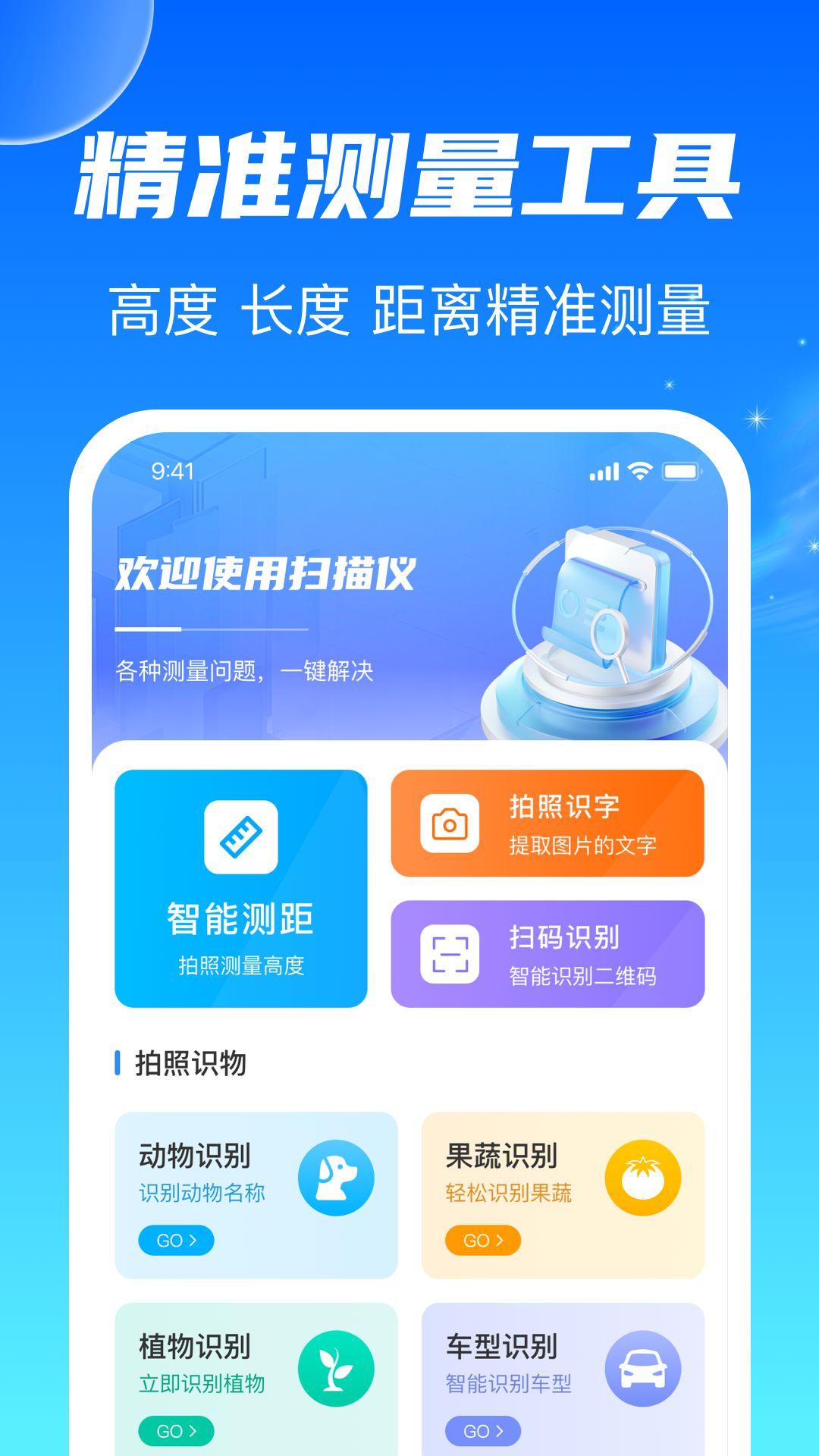 精彩截图-免费测距测量仪2025官方新版