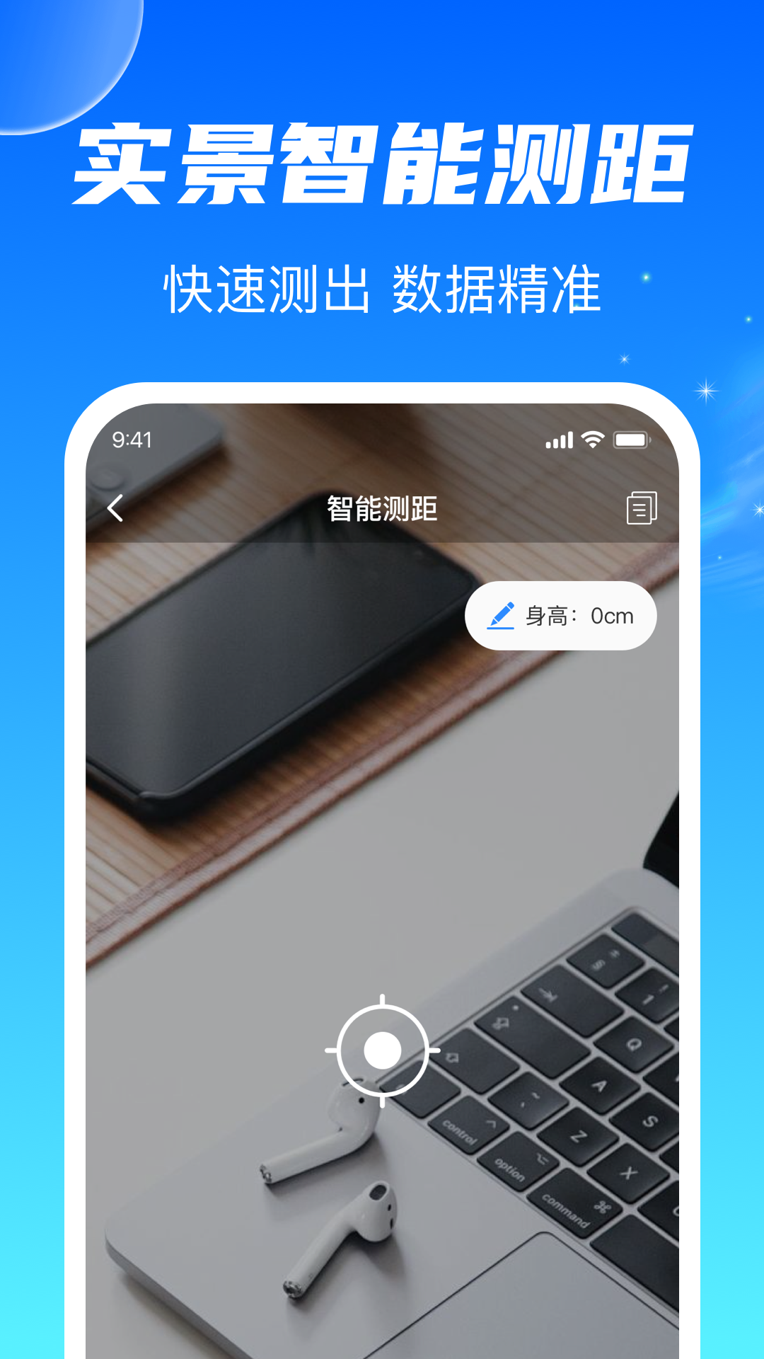 精彩截图-免费测距测量仪2025官方新版