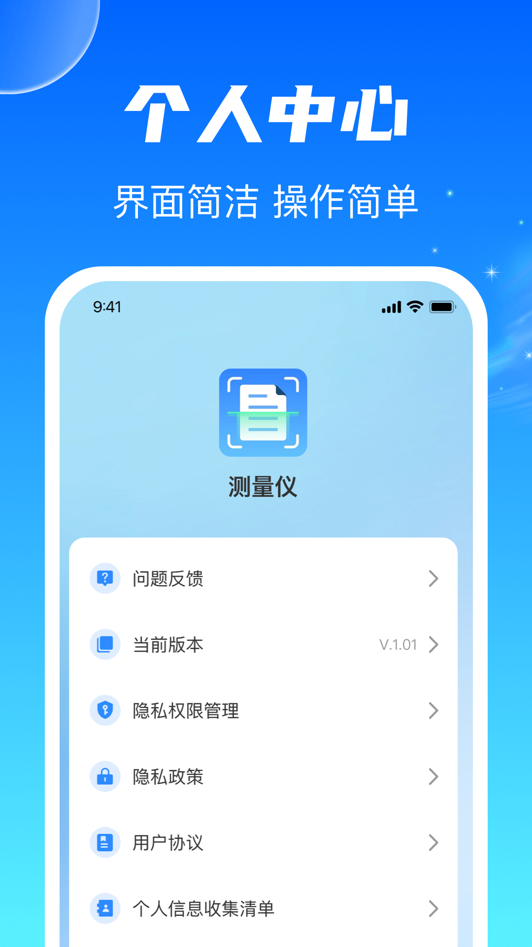 精彩截图-免费测距测量仪2025官方新版