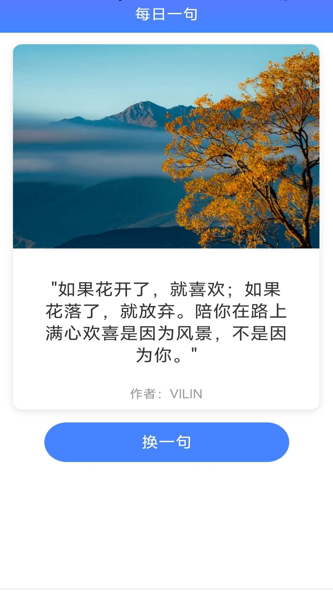 繁星汇看 截图 1
