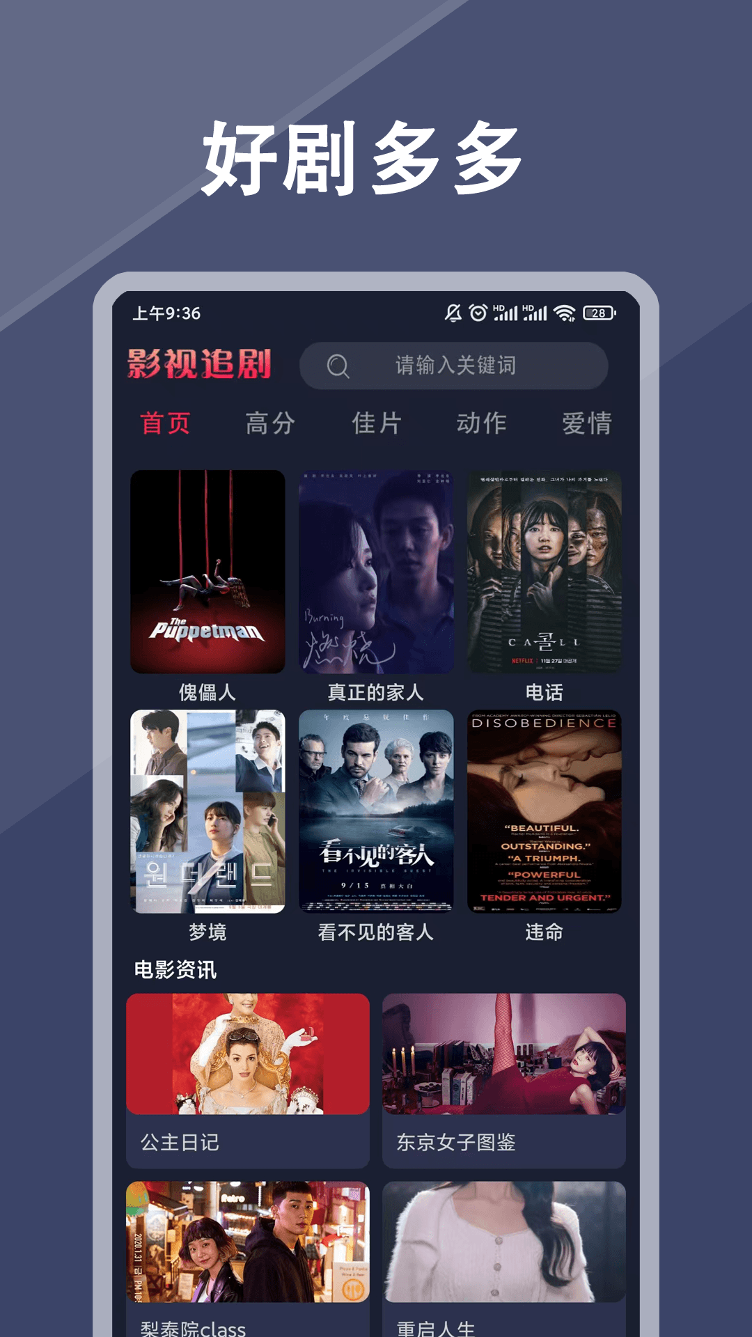 影视追剧 截图 1