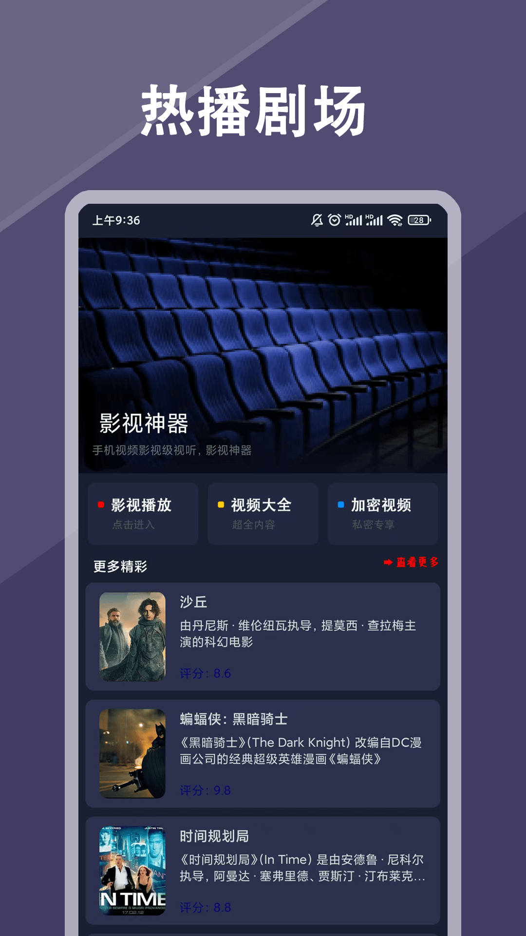 精彩截图-影视追剧2026官方新版