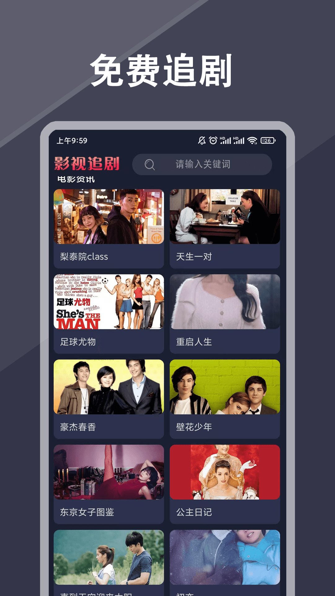 精彩截图-影视追剧2026官方新版