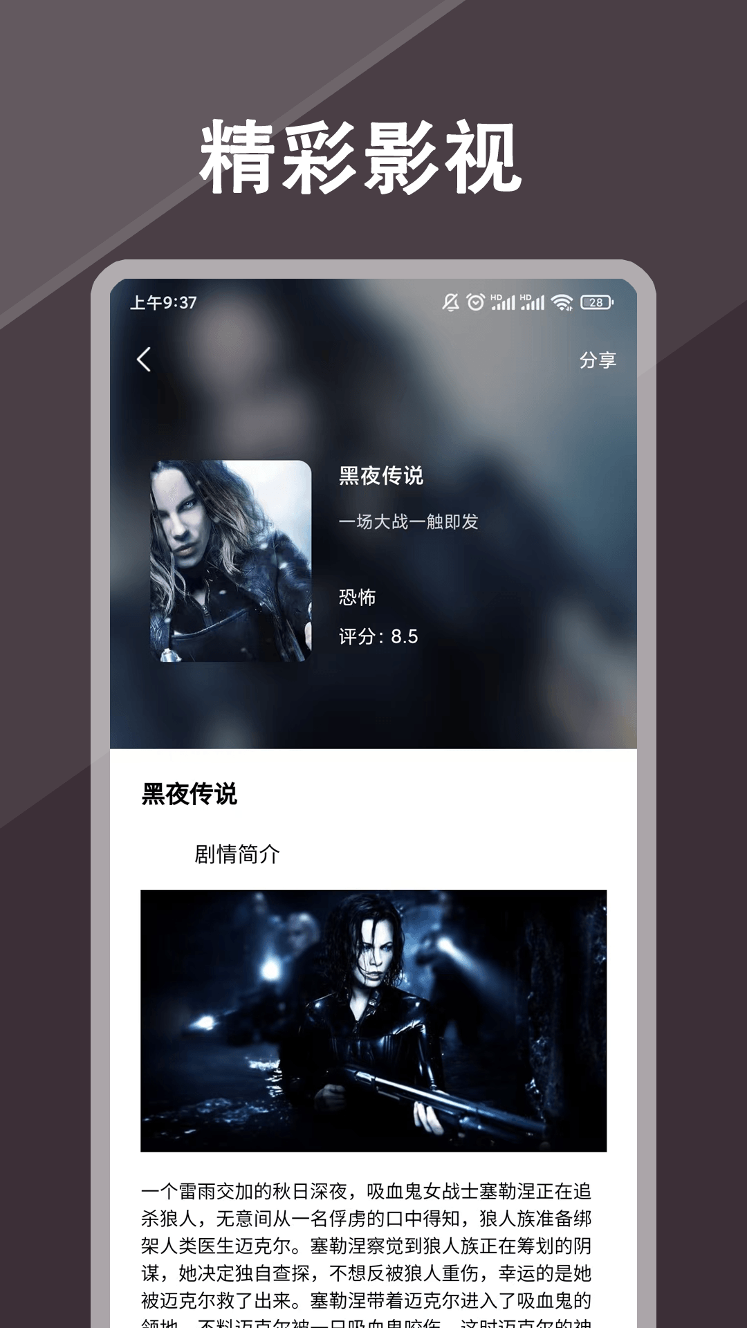 精彩截图-影视追剧2026官方新版