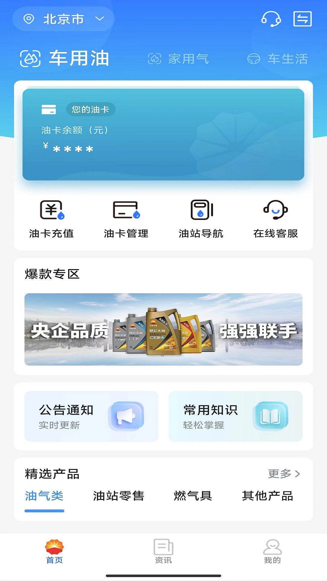 精彩截图-中油在线2026官方新版