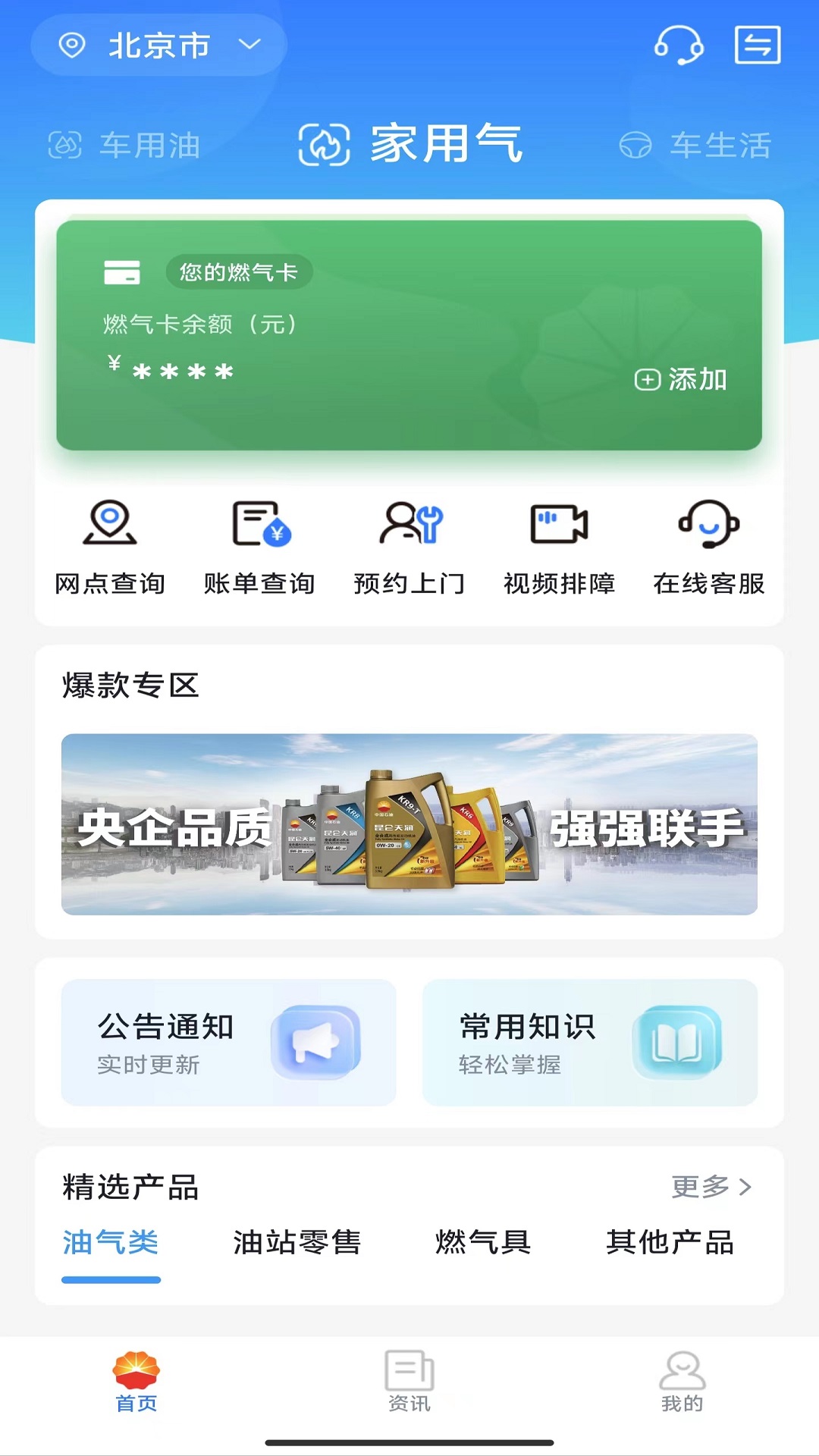 精彩截图-中油在线2026官方新版