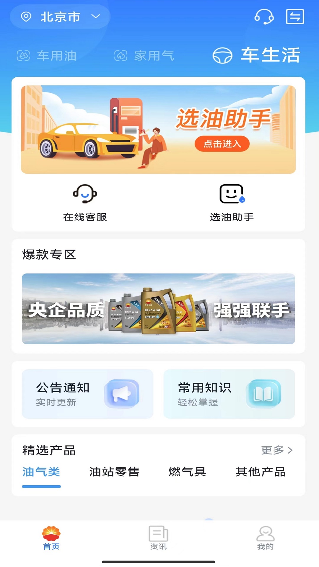 精彩截图-中油在线2026官方新版