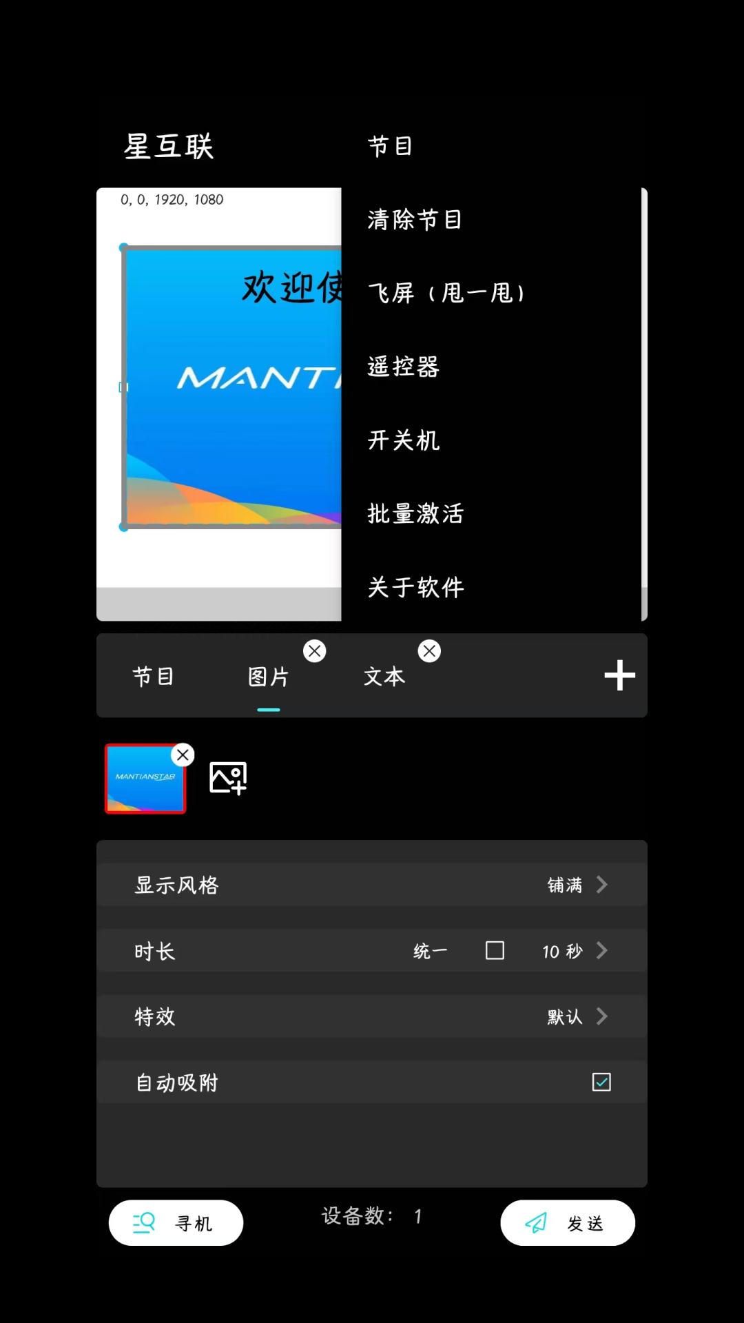 精彩截图-星互联2026官方新版
