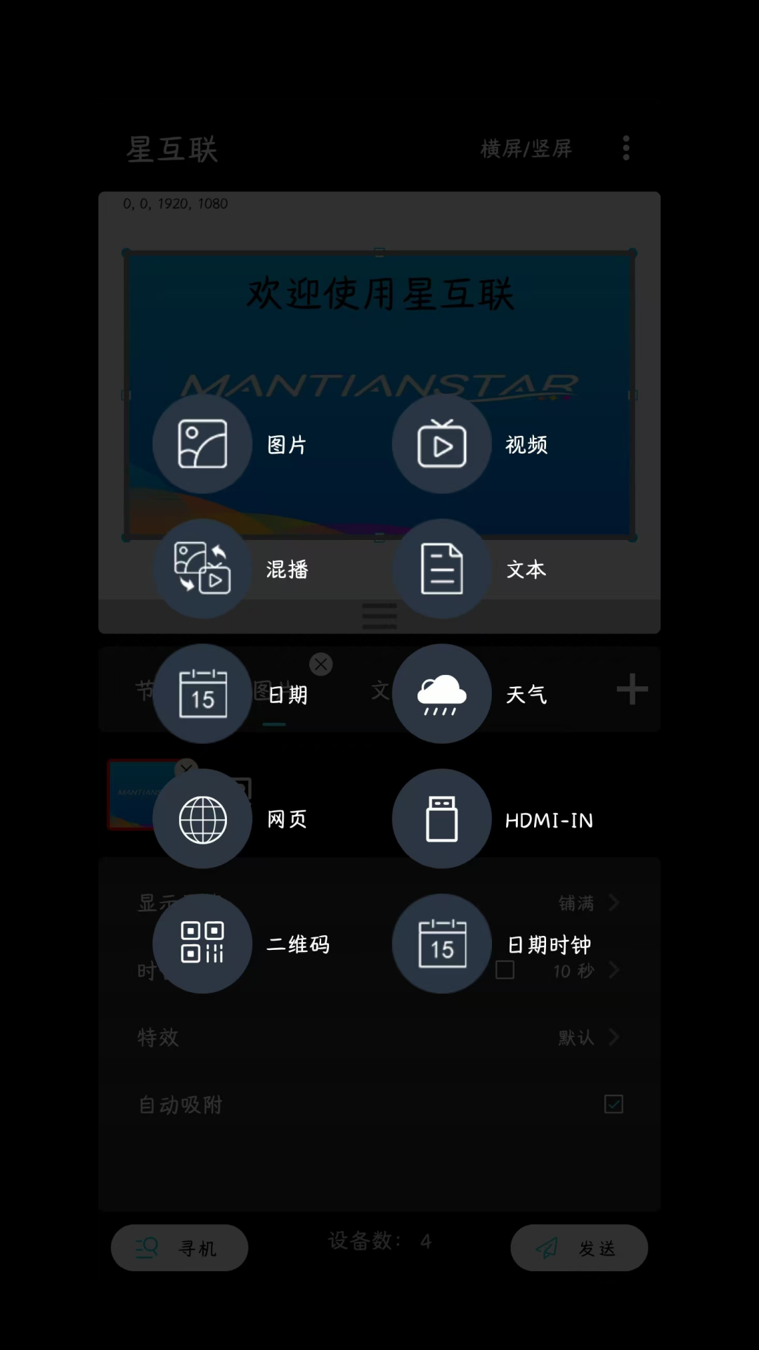 精彩截图-星互联2026官方新版