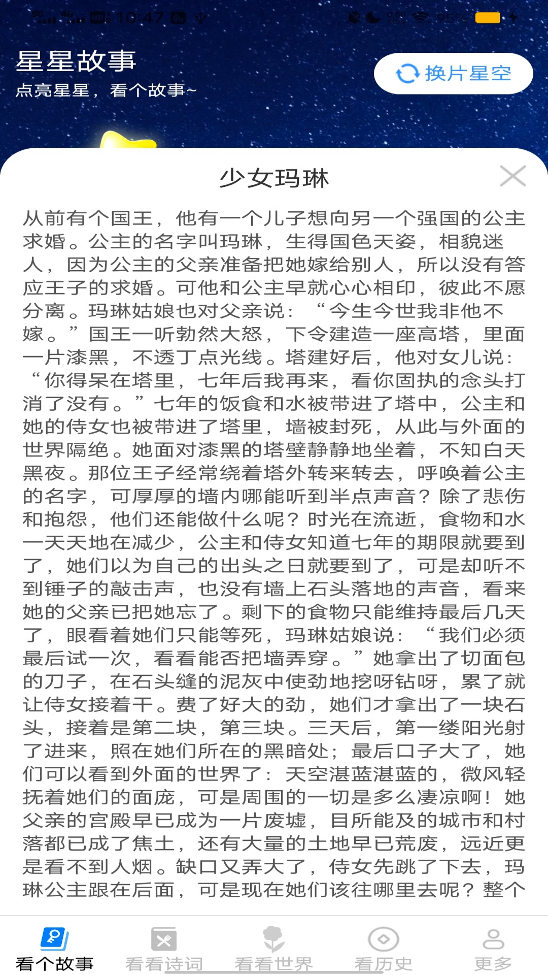 精彩截图-每日爽看2025官方新版