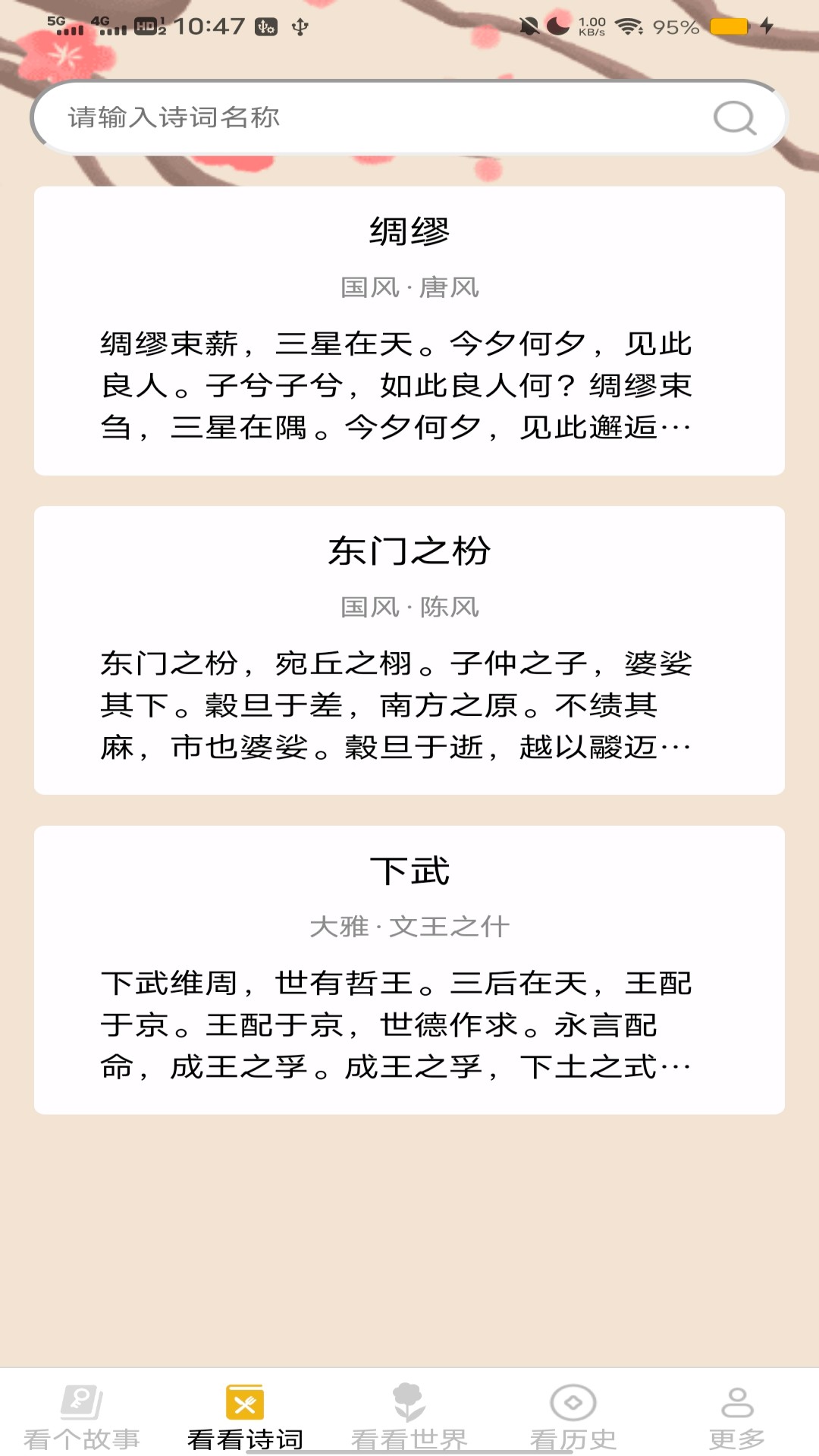 精彩截图-每日爽看2025官方新版