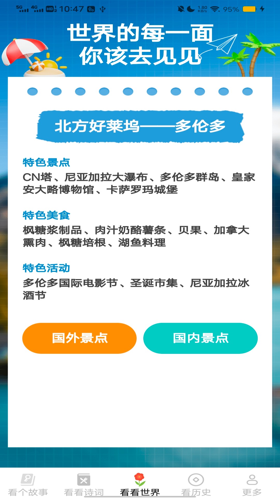 精彩截图-每日爽看2025官方新版