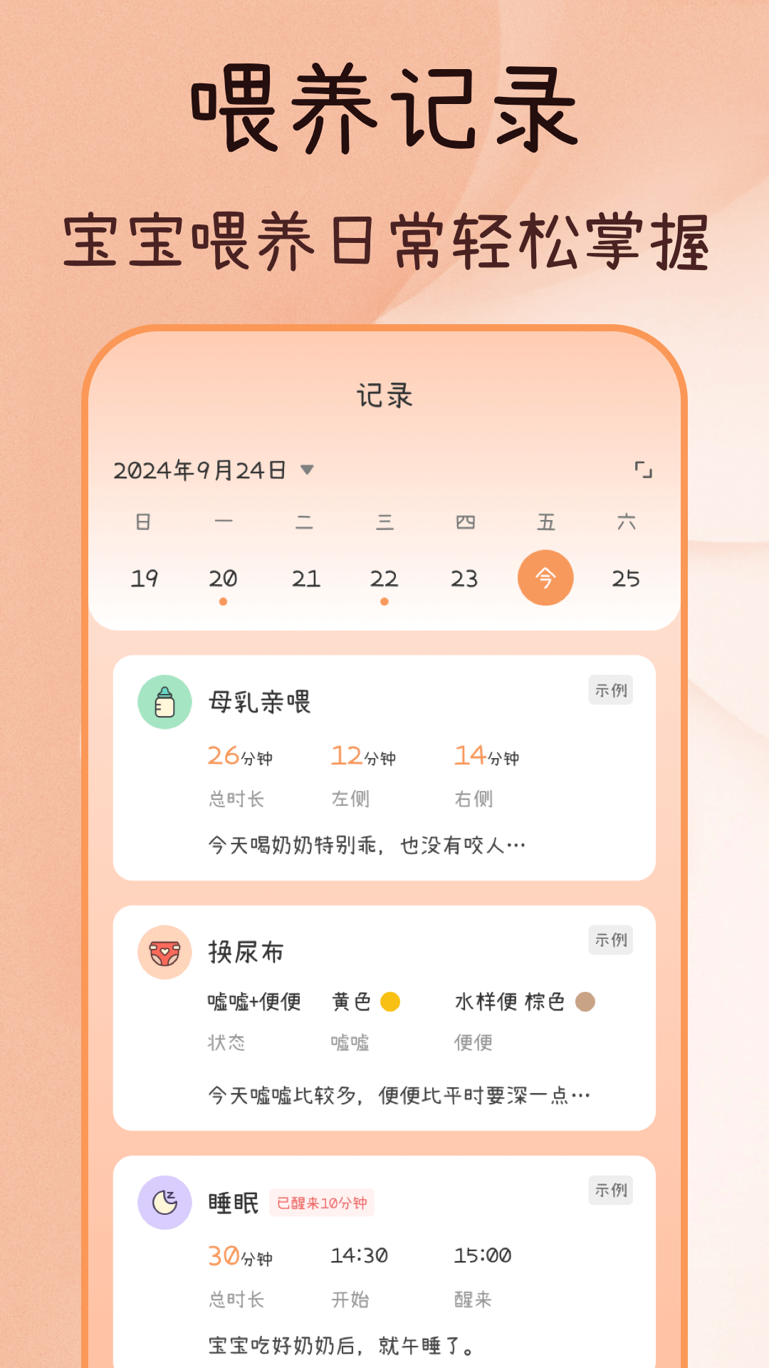 精彩截图-宝宝哭声翻译Baby2026官方新版