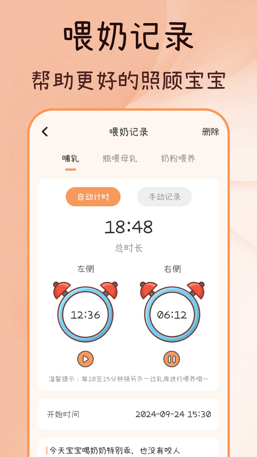 精彩截图-宝宝哭声翻译Baby2026官方新版