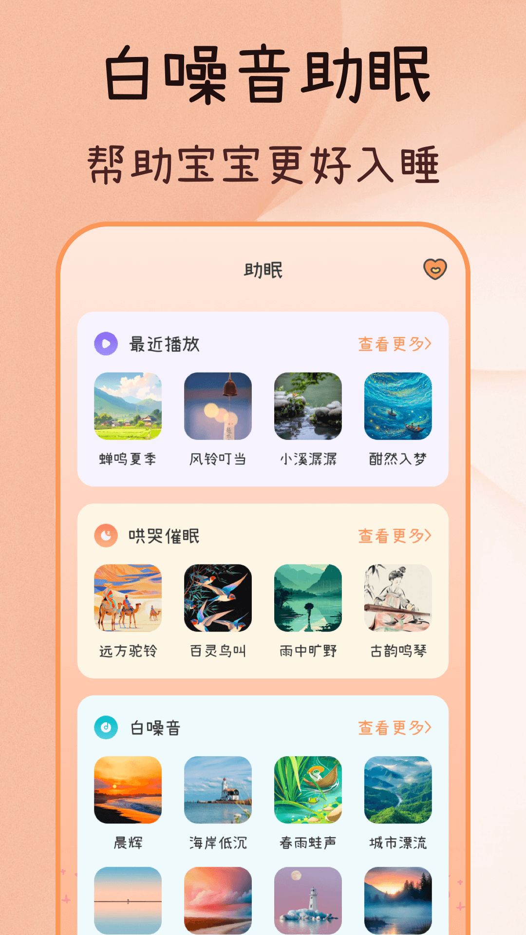 精彩截图-宝宝哭声翻译Baby2026官方新版