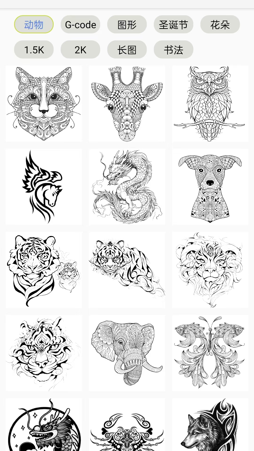 精彩截图-日光印象创意激光2026官方新版