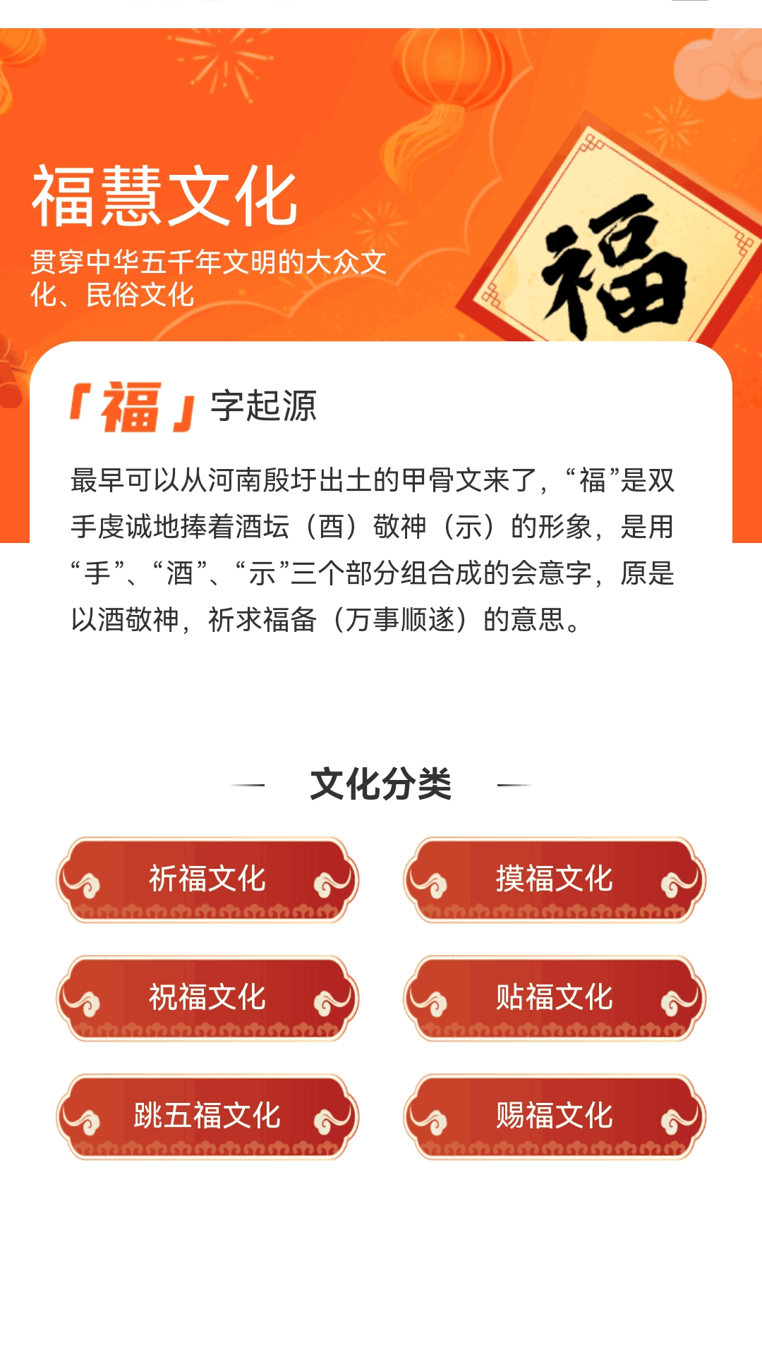 精彩截图-福慧满满2026官方新版