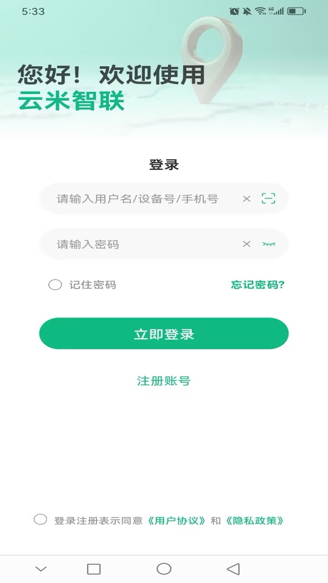 精彩截图-云米智联2025官方新版