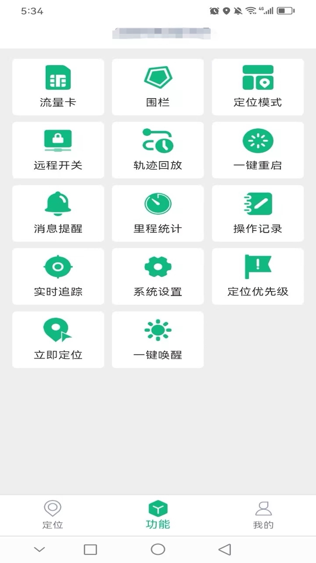精彩截图-云米智联2026官方新版