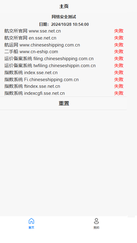 精彩截图-上海航运交易所移动数字助手2025官方新版
