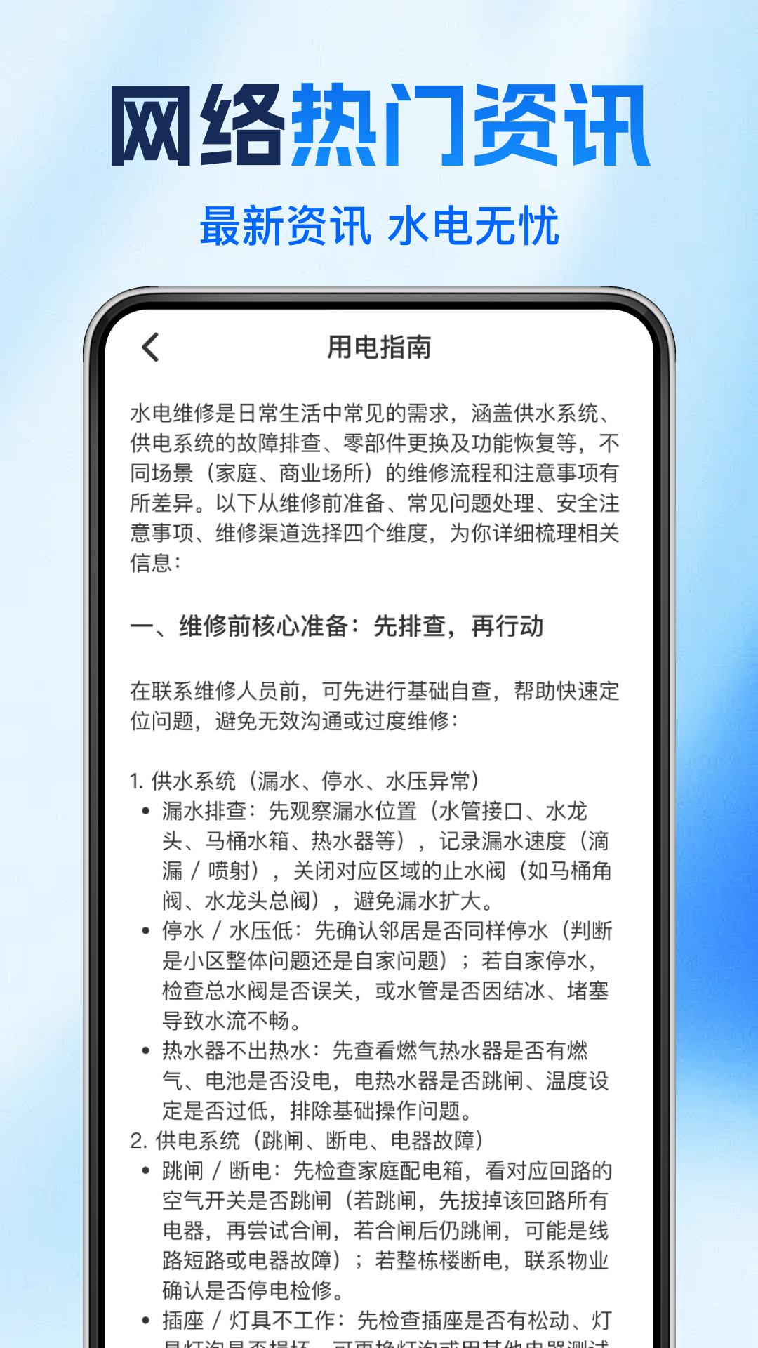精彩截图-水电缴费查2026官方新版
